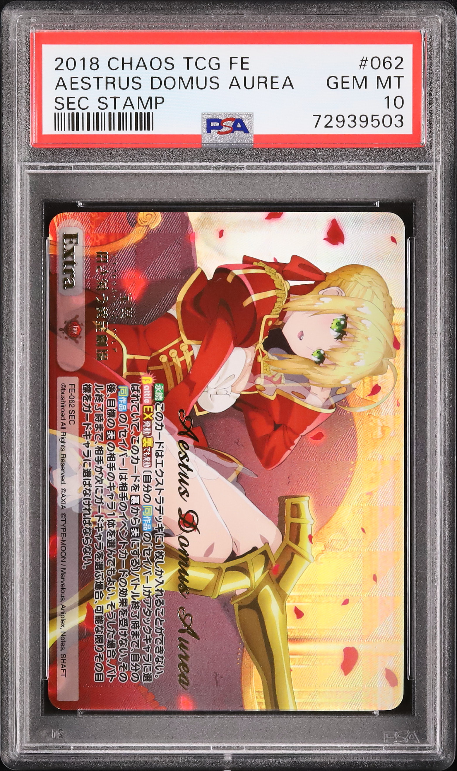 ChaosTCG SEC 宝具 招き蕩う黄金劇場