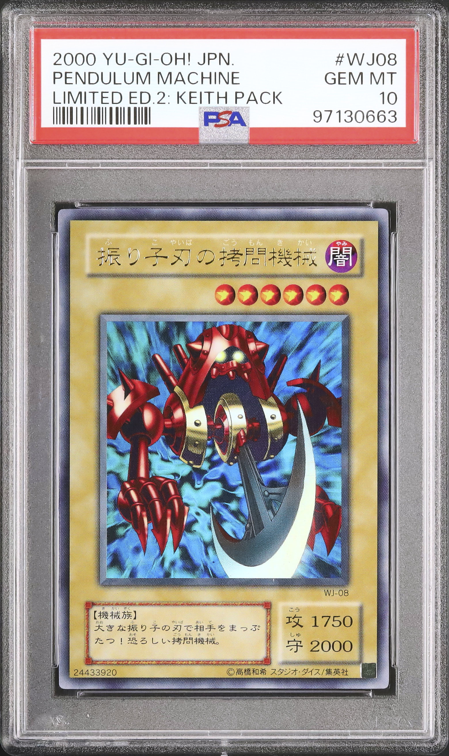 2000 振り子の刃の拷問機械 PSA 10 - カルドバ
