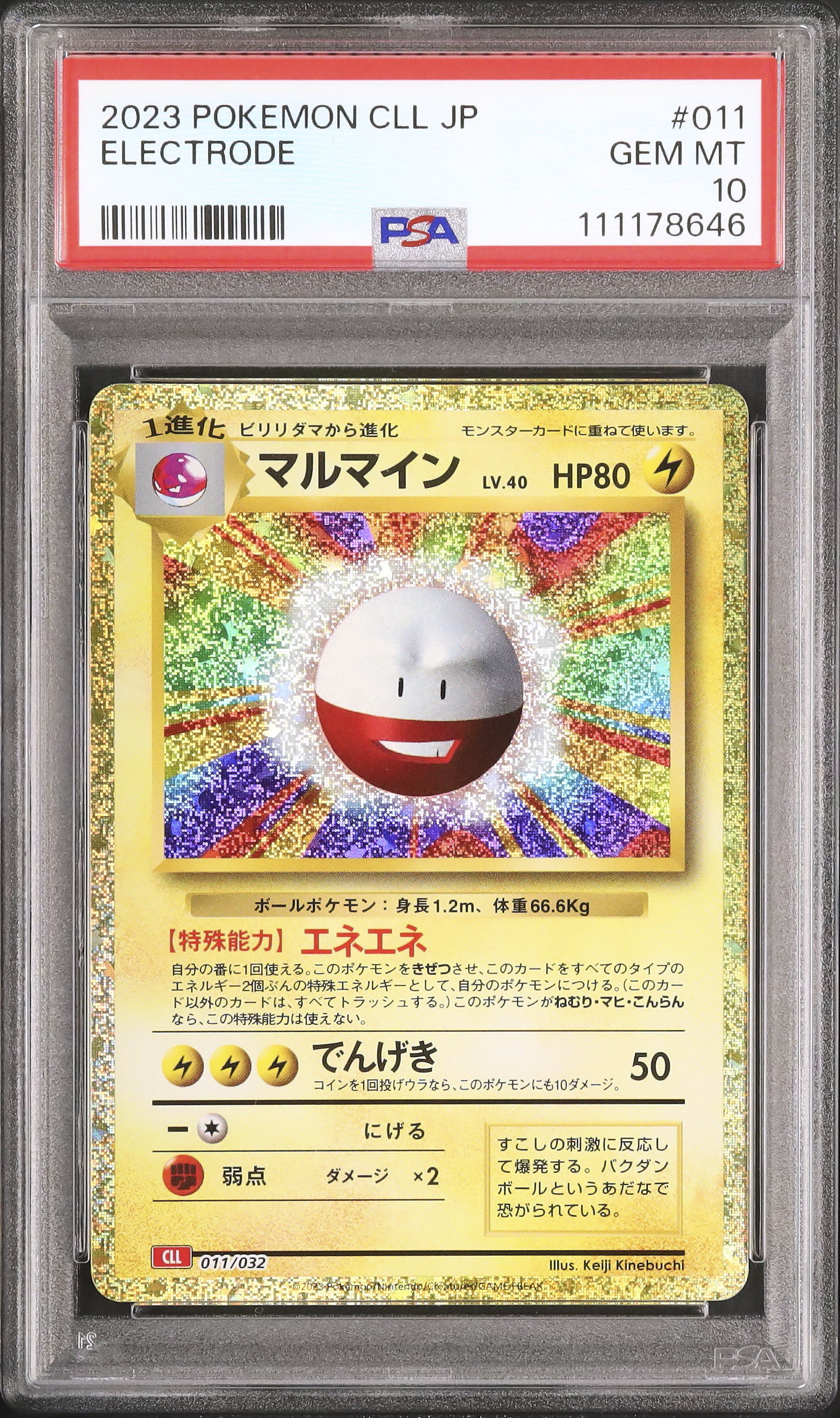 2023 Electrode PSA 10 