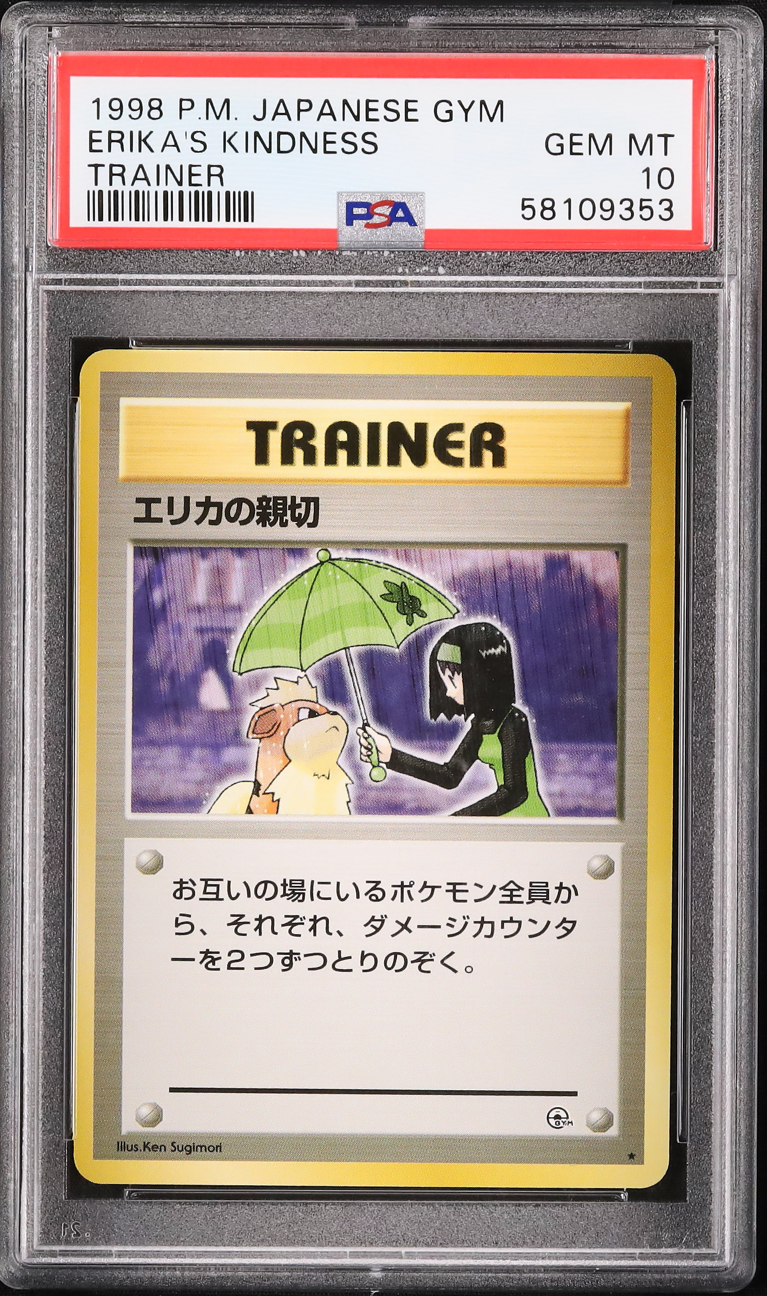 1998 Erika's Kindness PSA 10 