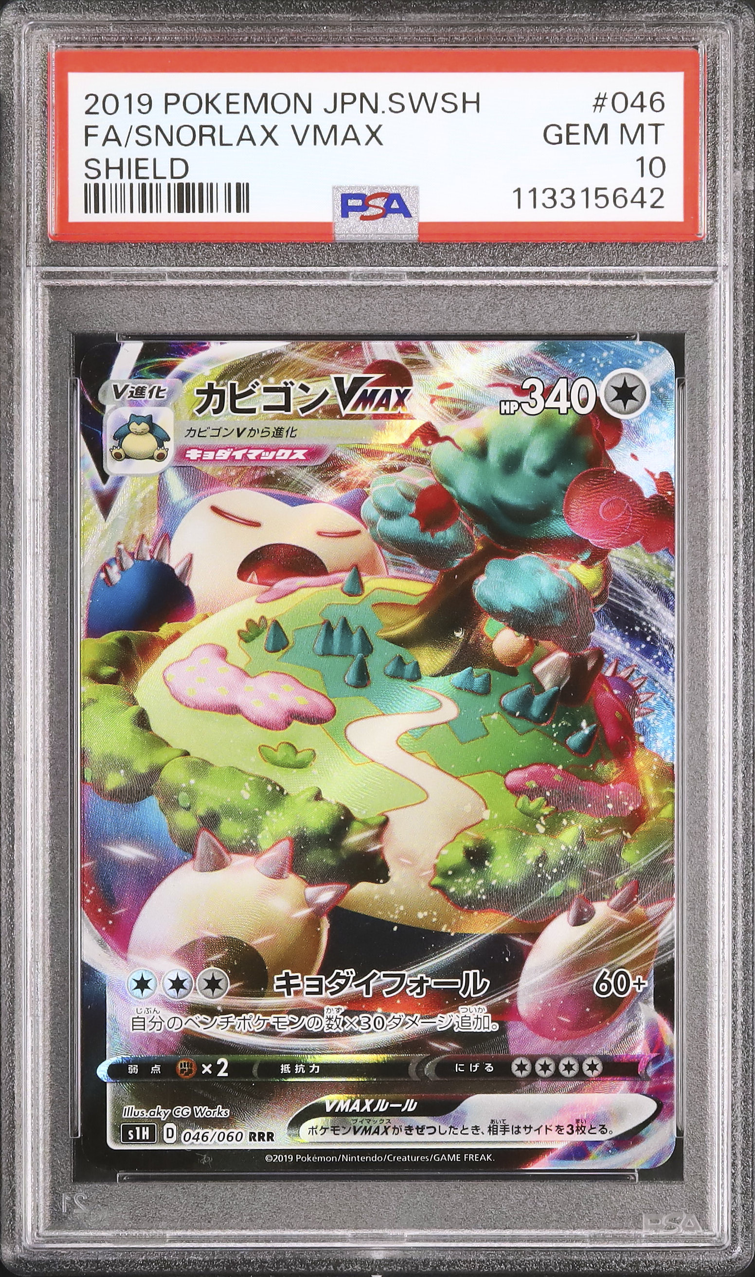 【代行購入可能】カビゴンvmax PSA10 snorlax 2019 Snorlax VMAX PSA 10 Full Art - Cardova Japan