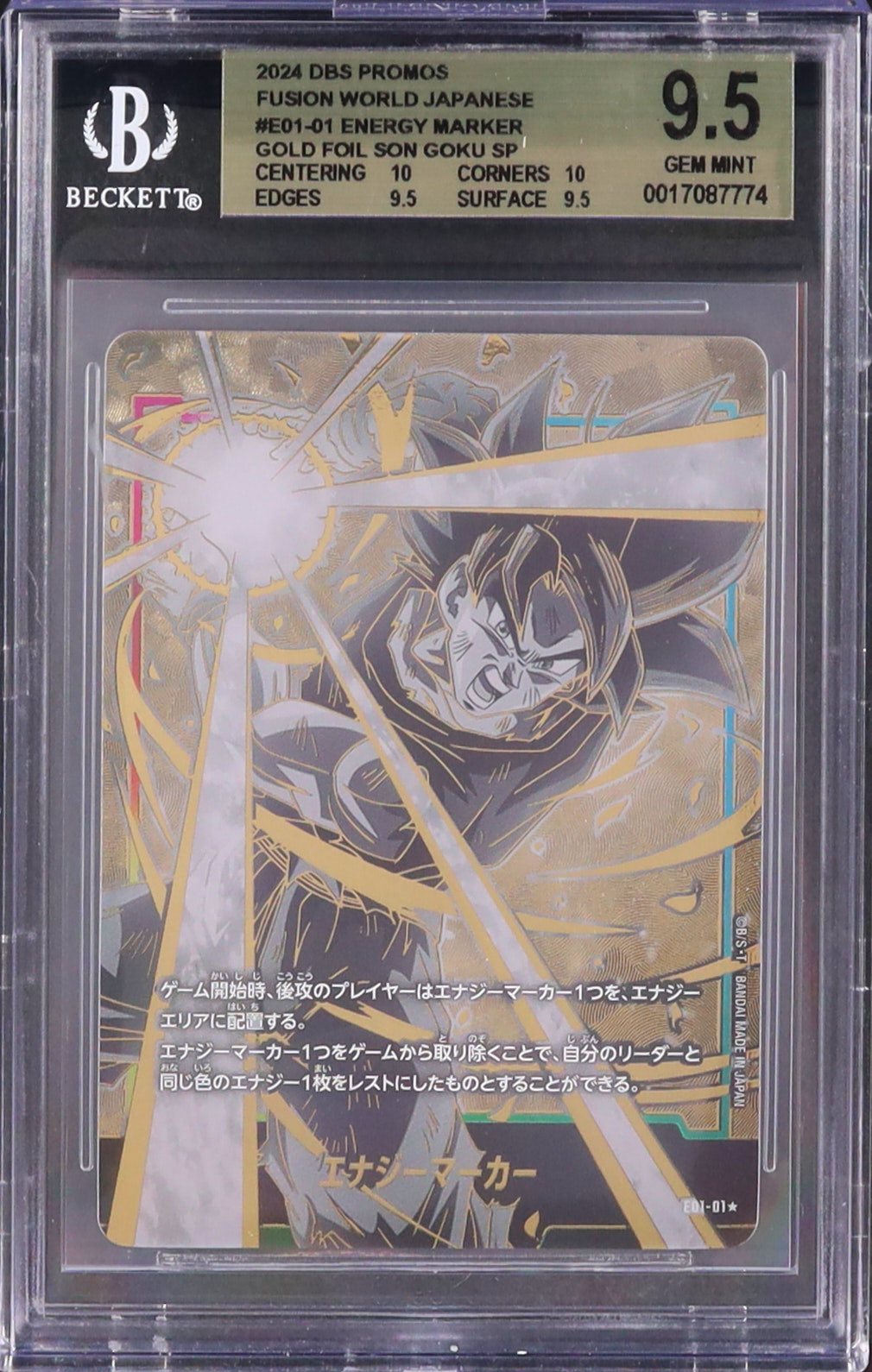 2024 エナジーマーカー(孫悟空) BGS 9.5 ゴールド パラレル ホイル 絵