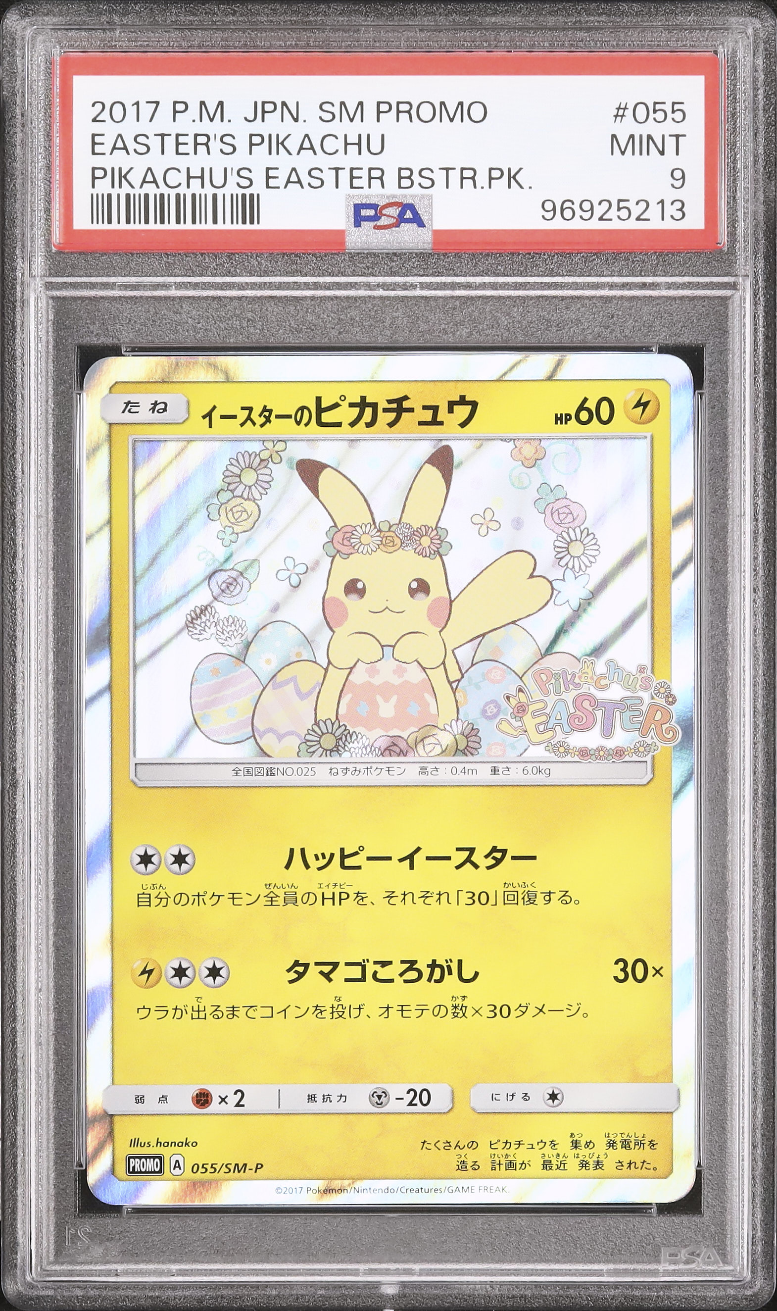 2017 Easter's Pikachu PSA 9 - Cardova Japan