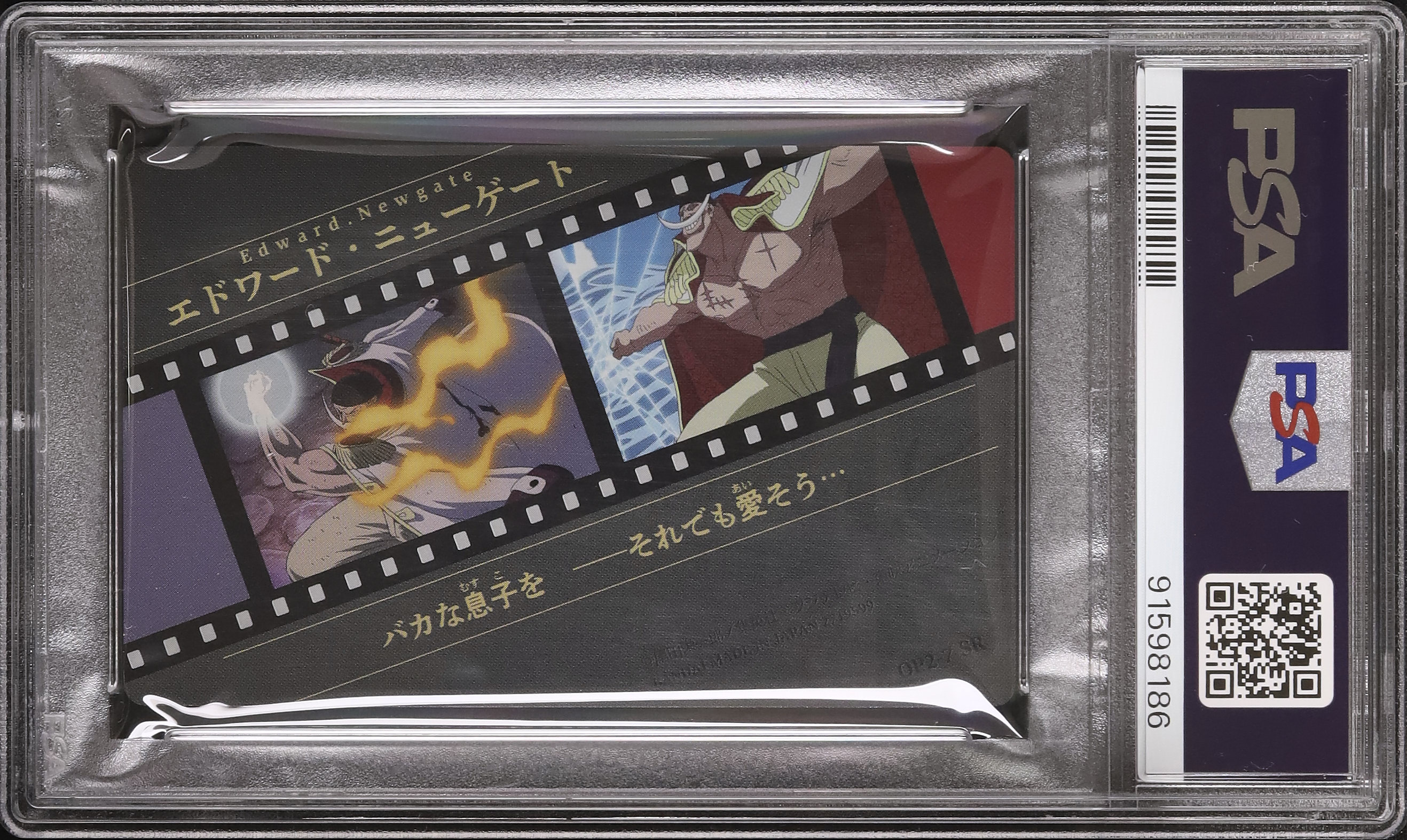 2024 エドワード・ニューゲート PSA 10 - カルドバ