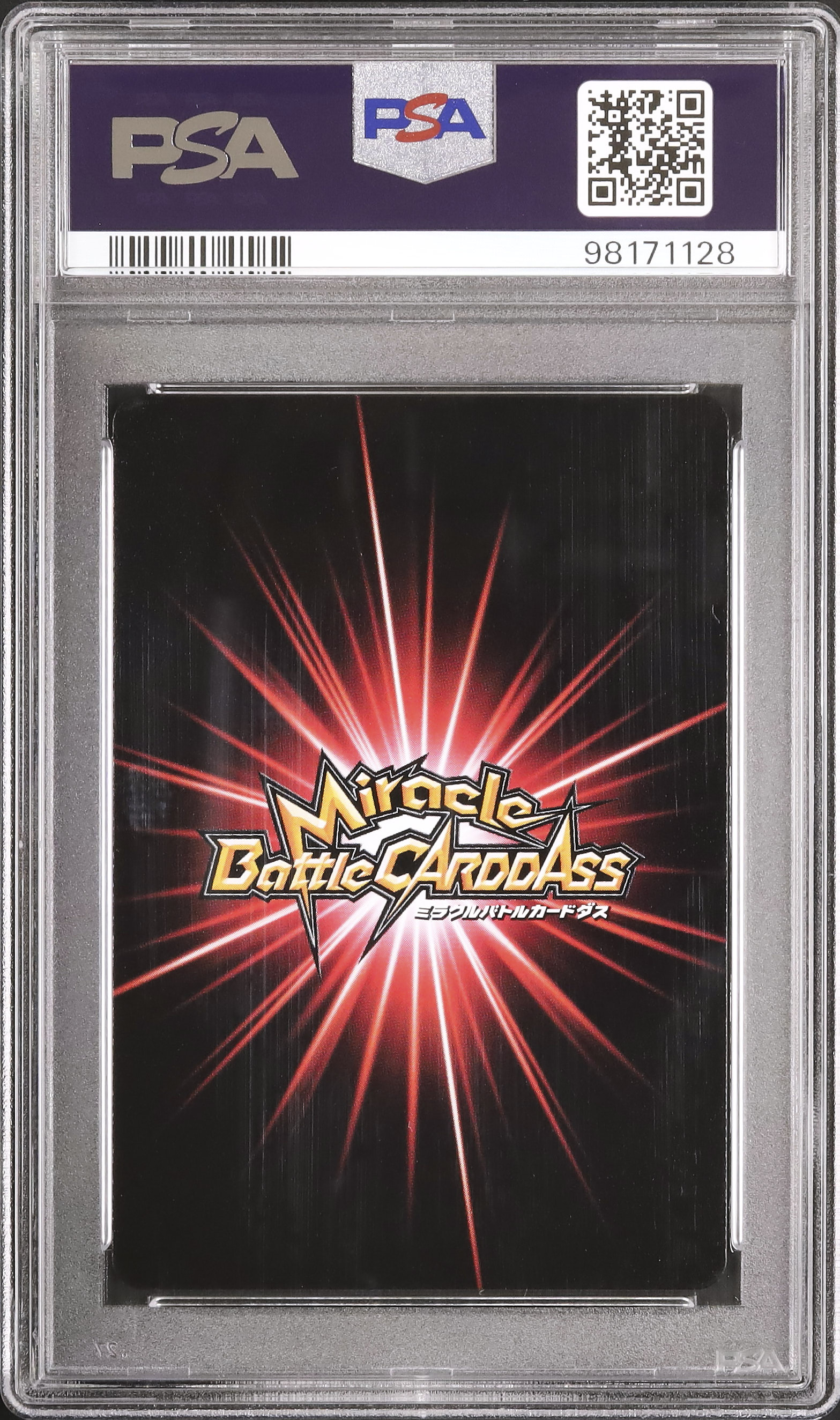 2012 うずまきナルト PSA 8 - カルドバ