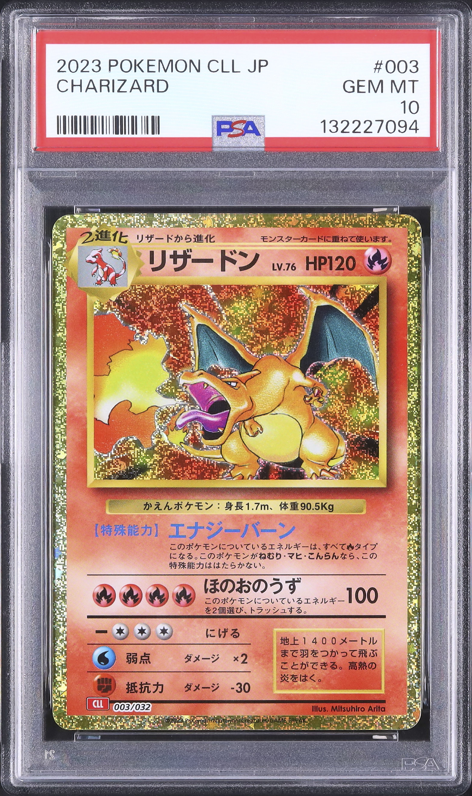 早い者勝ち】ポケモンクラシック リザード 20枚セット 早い者勝ち