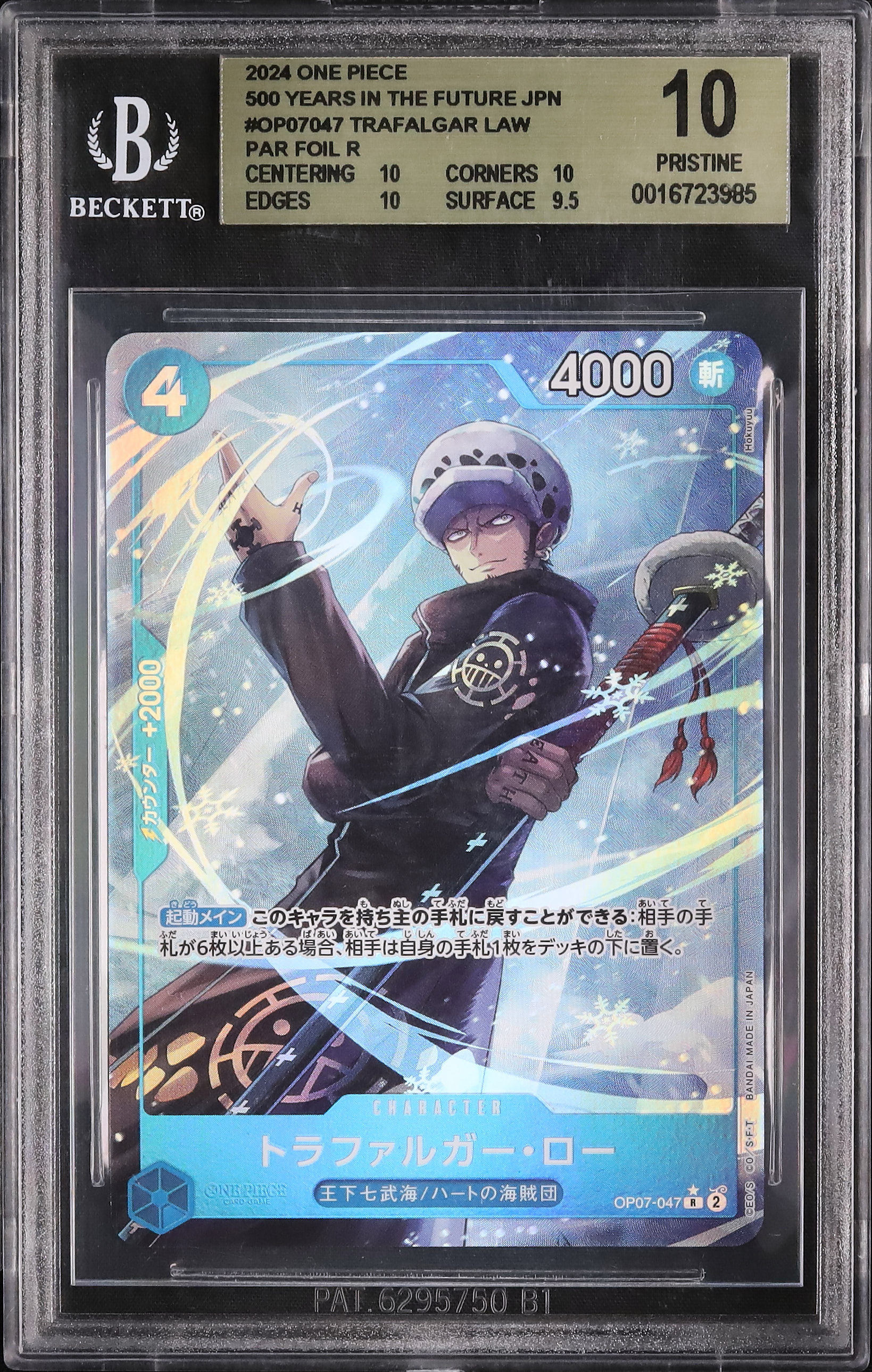 2024 トラファルガー・ロー BGS 10 絵違い - カルドバ
