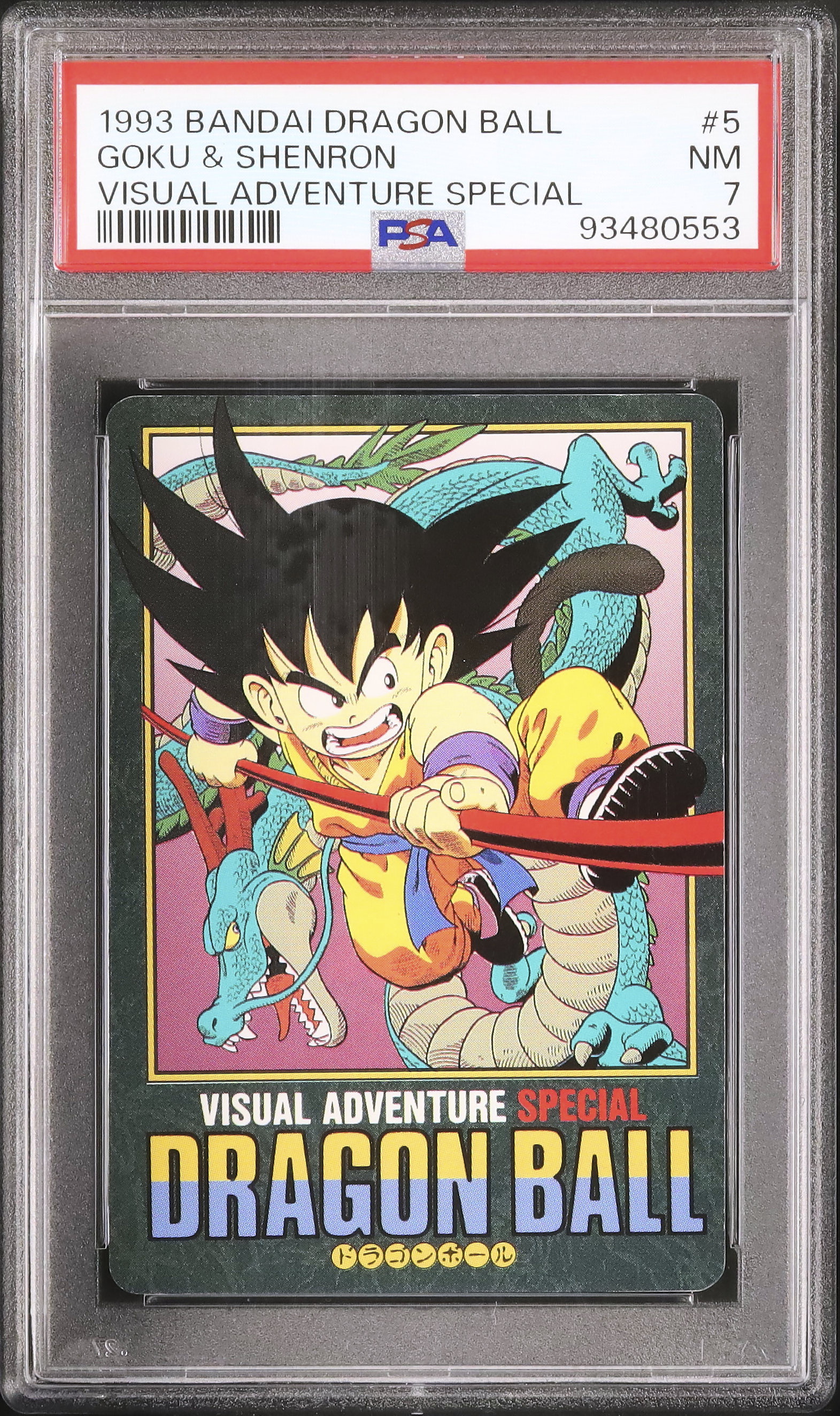 1993 Goku & Shenron PSA 7 - カルドバ