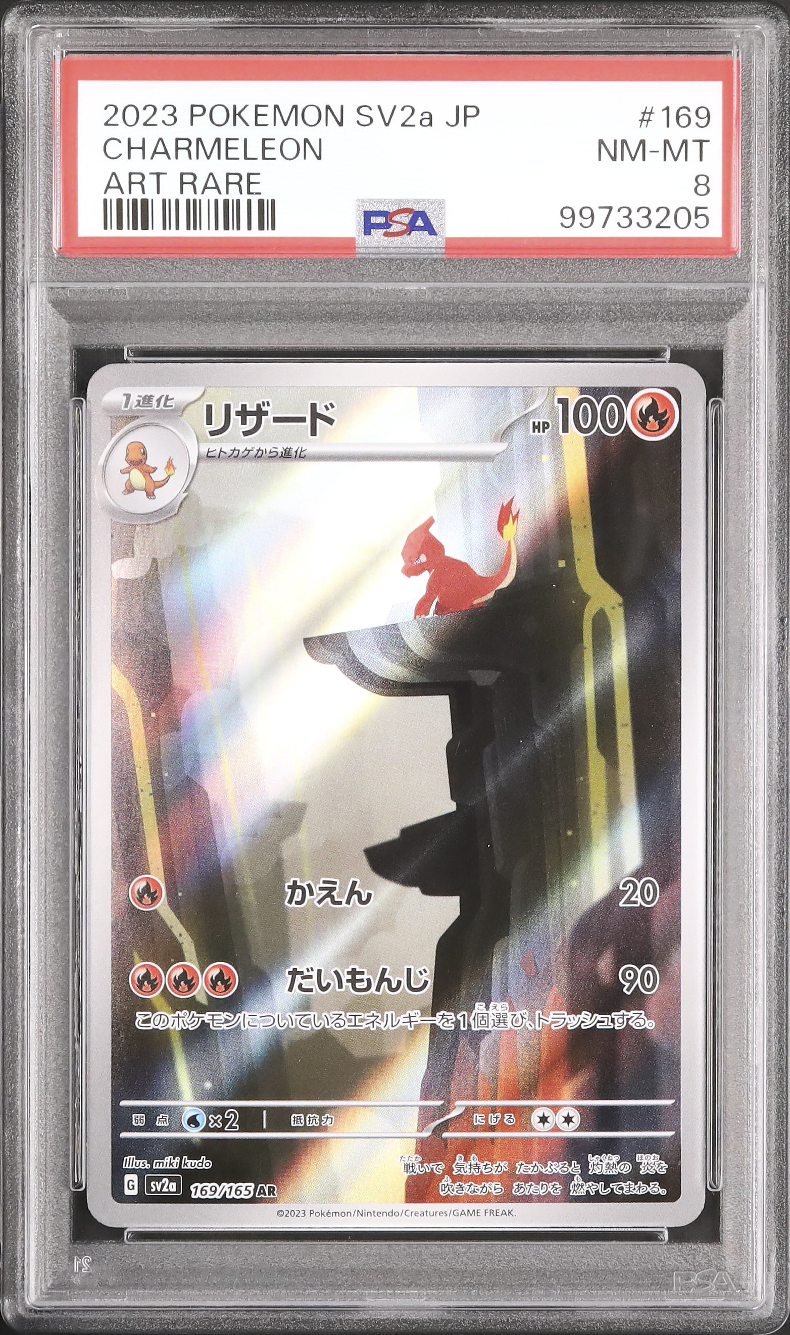 Pokemon Cards Packs Japanese Pokémon Card - Charmeleon 169/165 AR