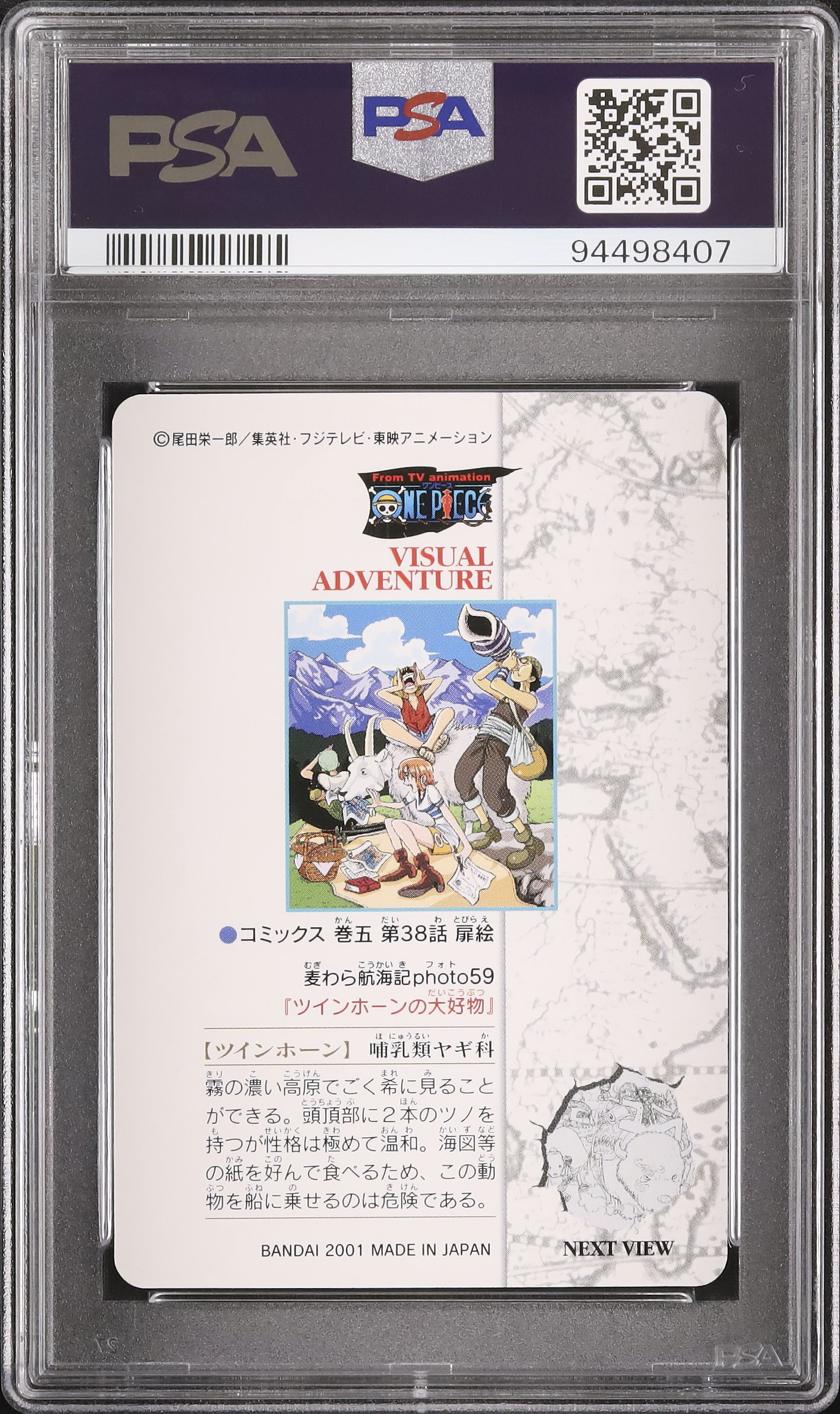 2001 Luffy/Nami/Usopp/Zoro PSA 10 - Cardova Japan