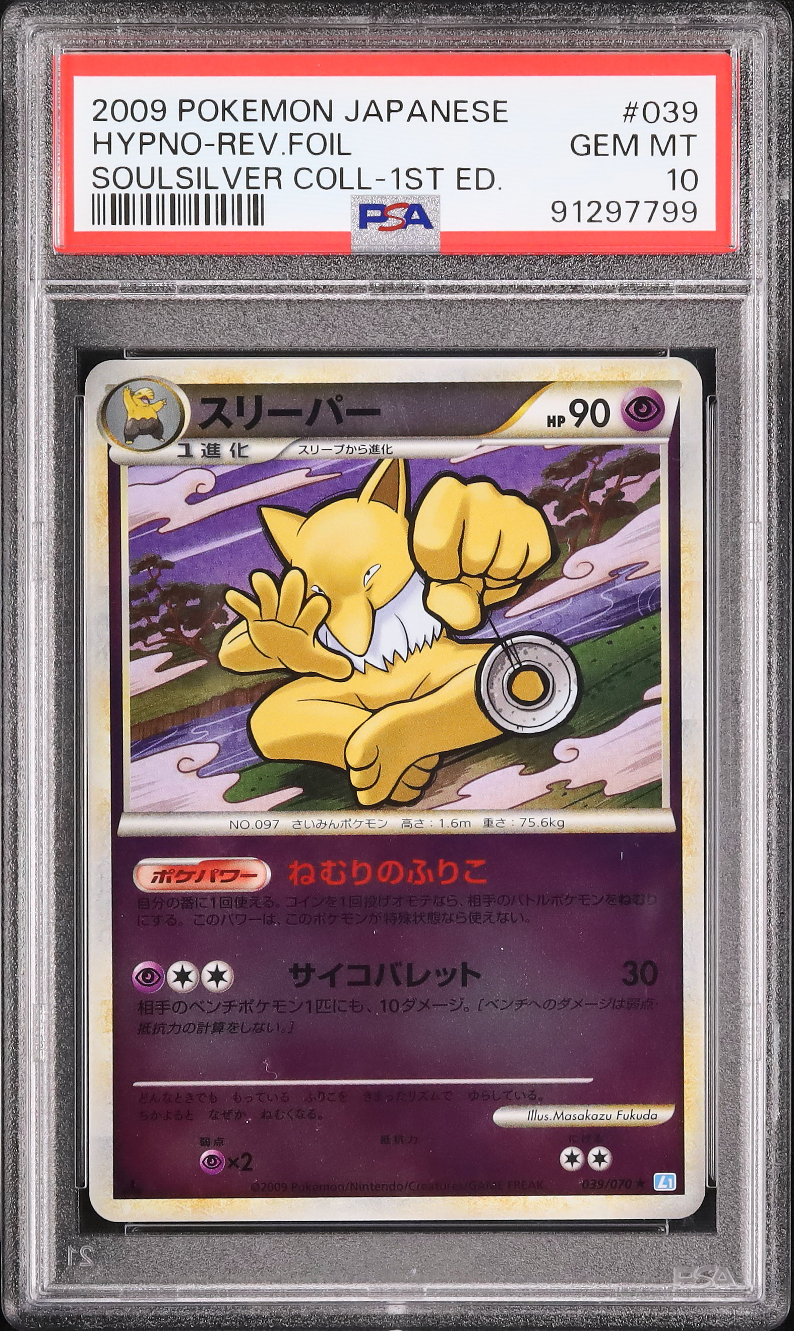 2009 Hypno PSA 10 1st Edition - Cardova Japan
