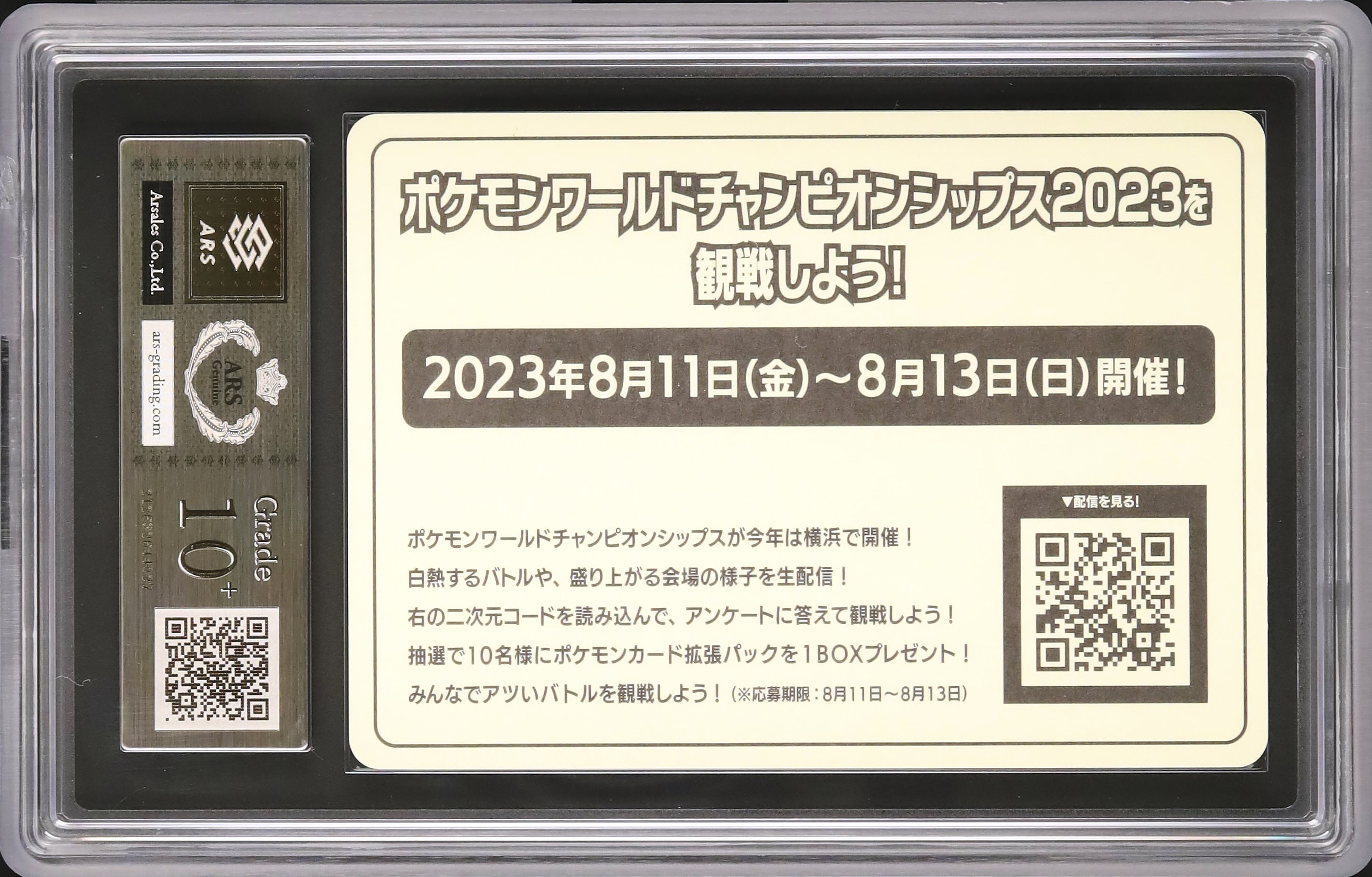 ARS10+ ポケモン ワールドチャンピオンシップス2023 ステッカー 横浜 2023 WCS横浜ステッカー ARS 10 - カルドバ