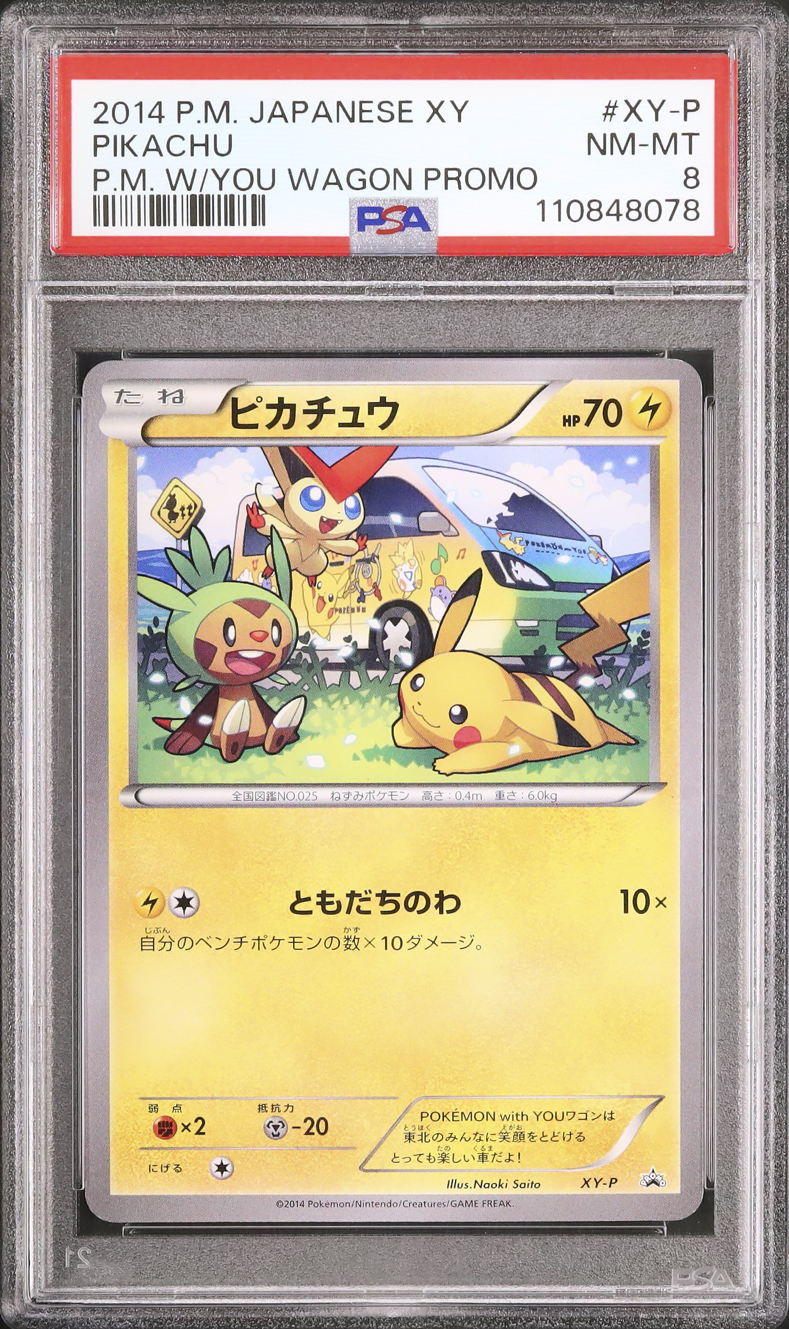 【最終値下げ】ポケモン ピカチュウ with youワゴン 最終値下げ】ポケモン ピカチュウ with youワゴン - メルカリ