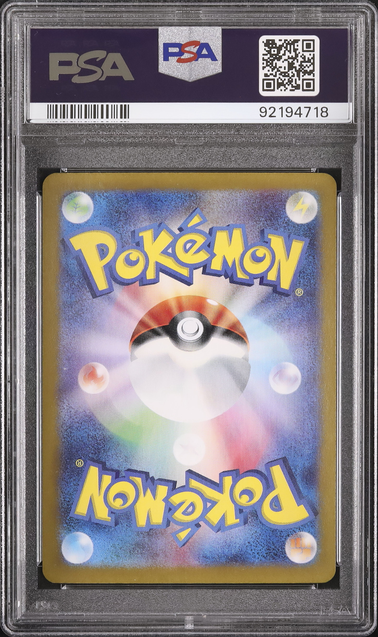 2023 サーナイトex PSA 10 色違い - カルドバ