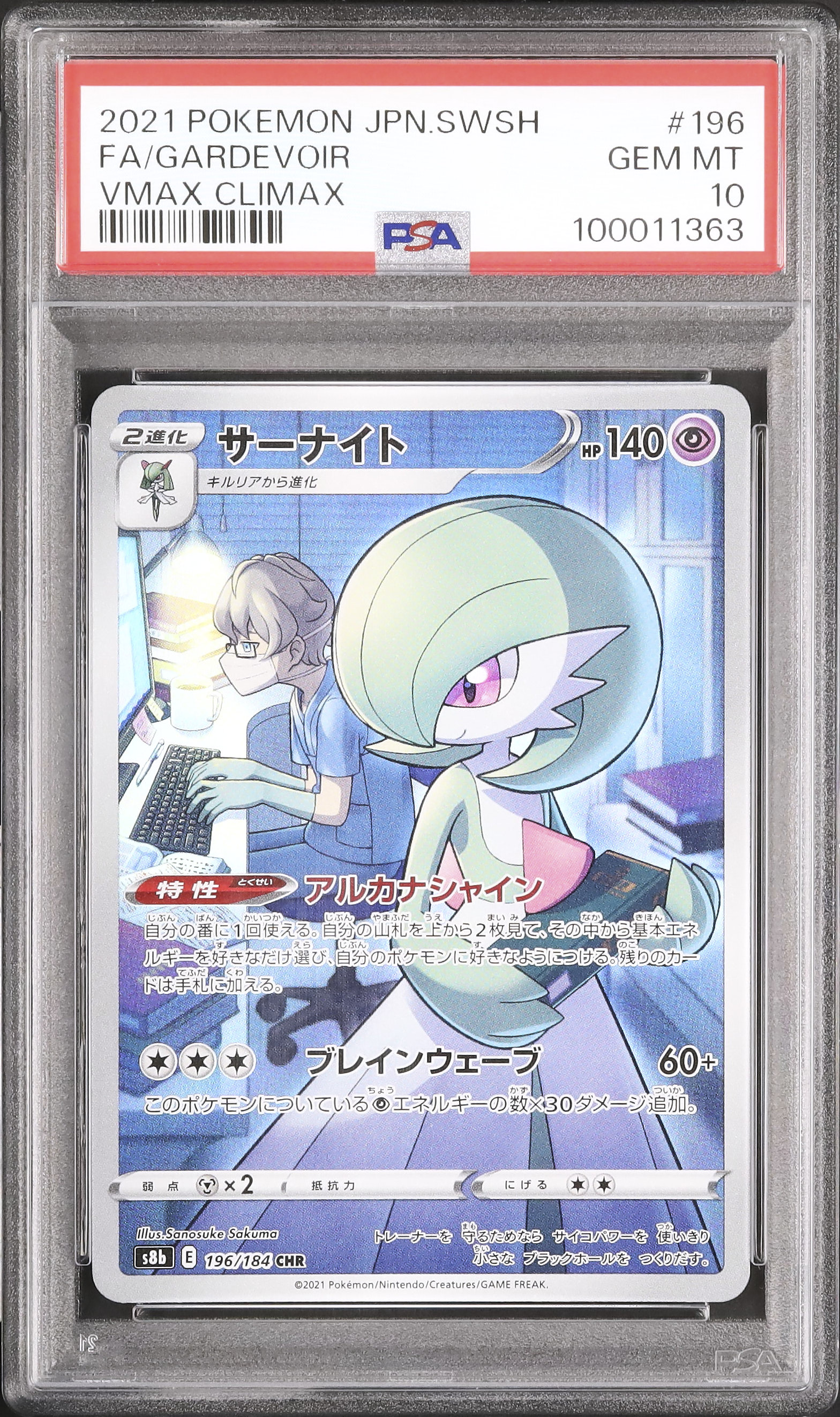2021 Gardevoir PSA 10 FA - Cardova Japan
