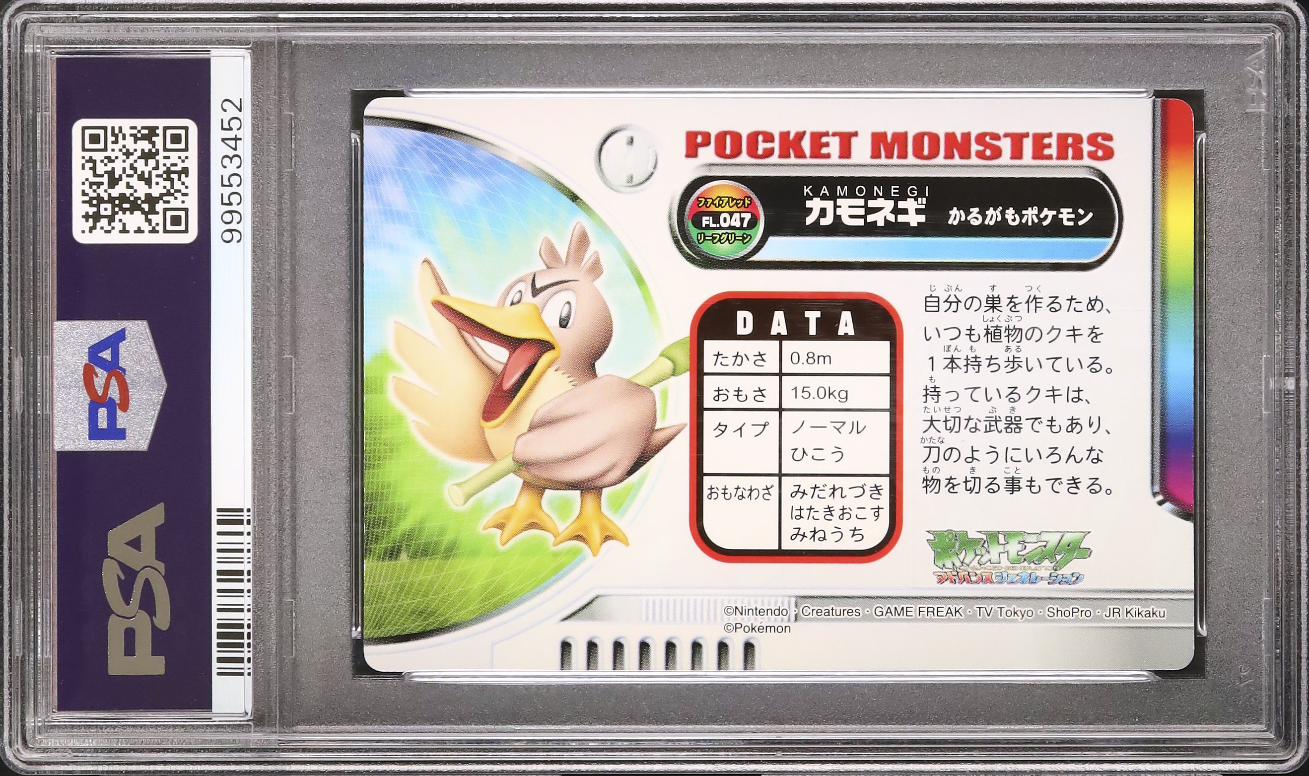 2004 カモネギ PSA 10 - カルドバ