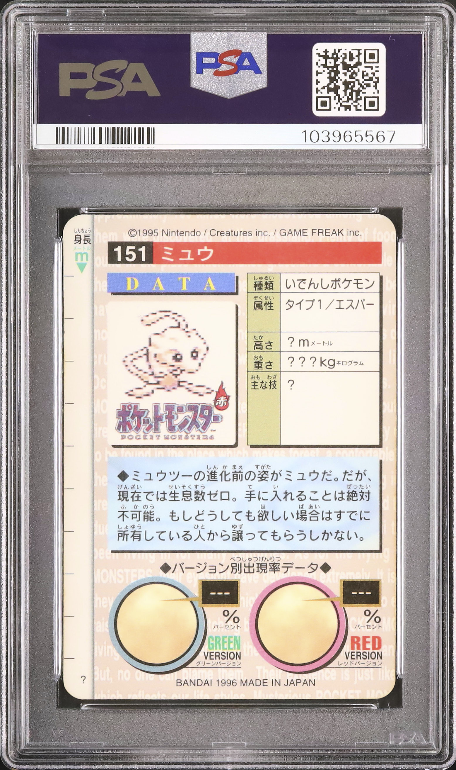 PSA8】ミュウ ポケモン カードダス 【公式通販】