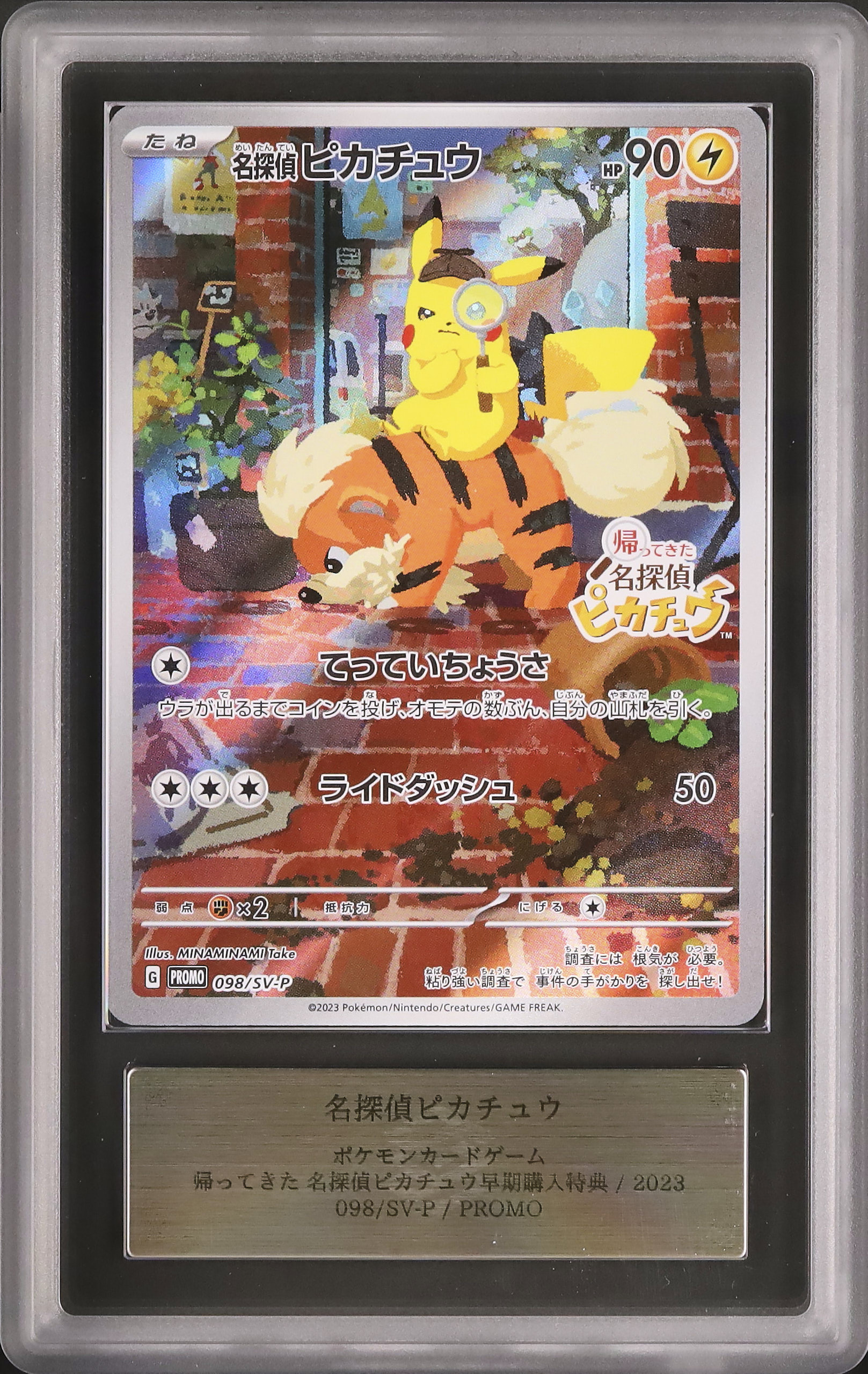 2023 Detective Pikachu ARS 9 FA - Cardova Japan