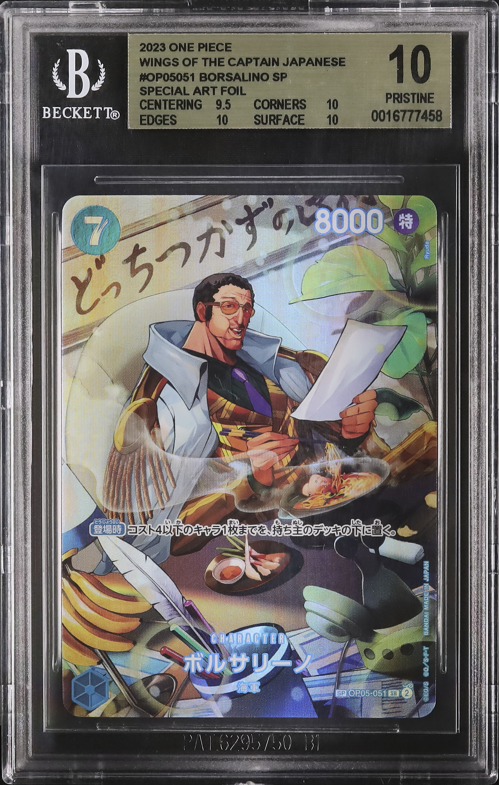2023 Borsalino BGS 10 SA - Cardova Japan