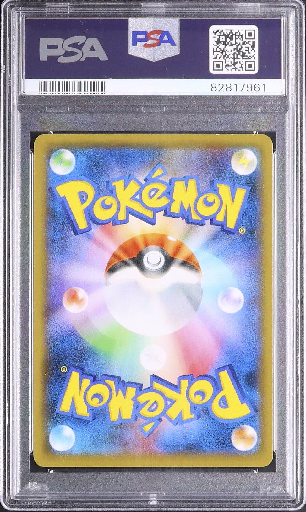 2021 カリンの信念 PSA 10 フルアート - カルドバ