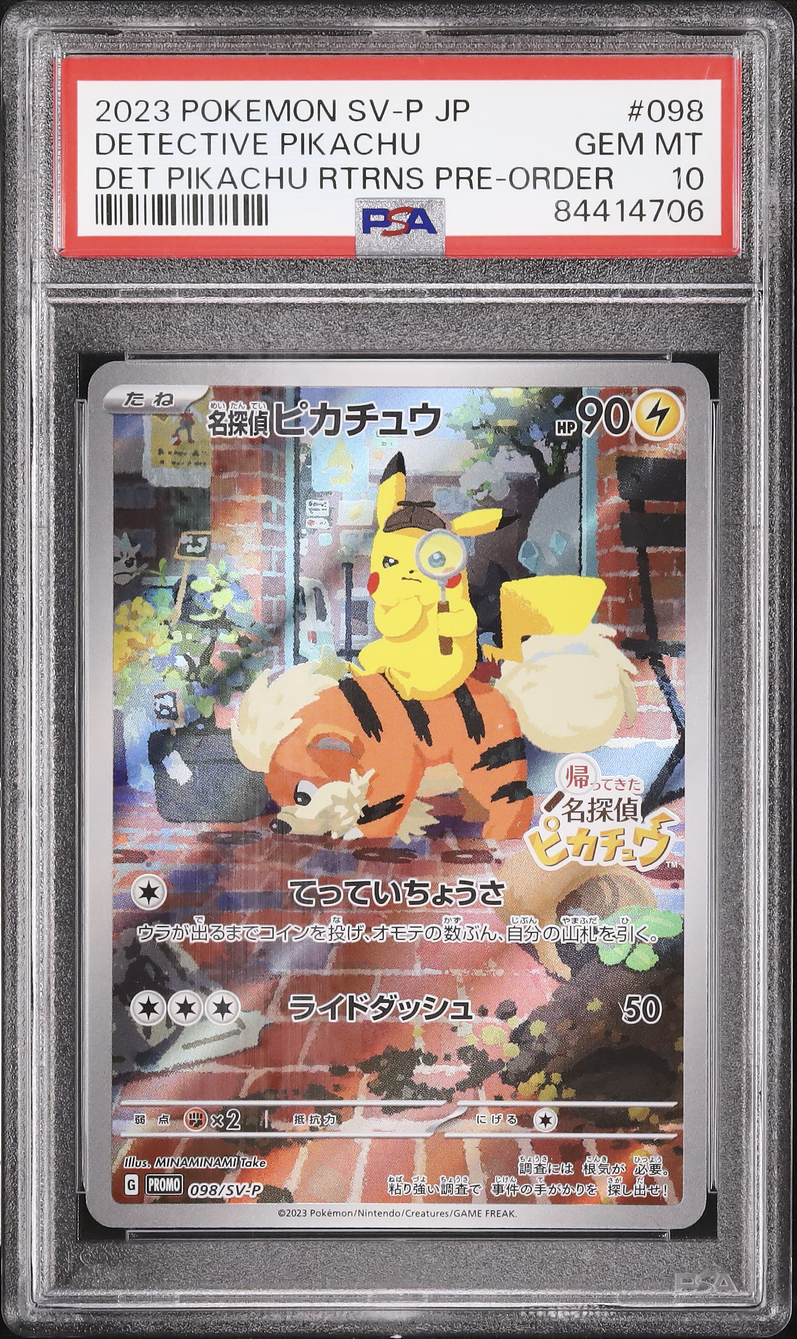 2023 名探偵ピカチュウ PSA 10 フルアート - カルドバ