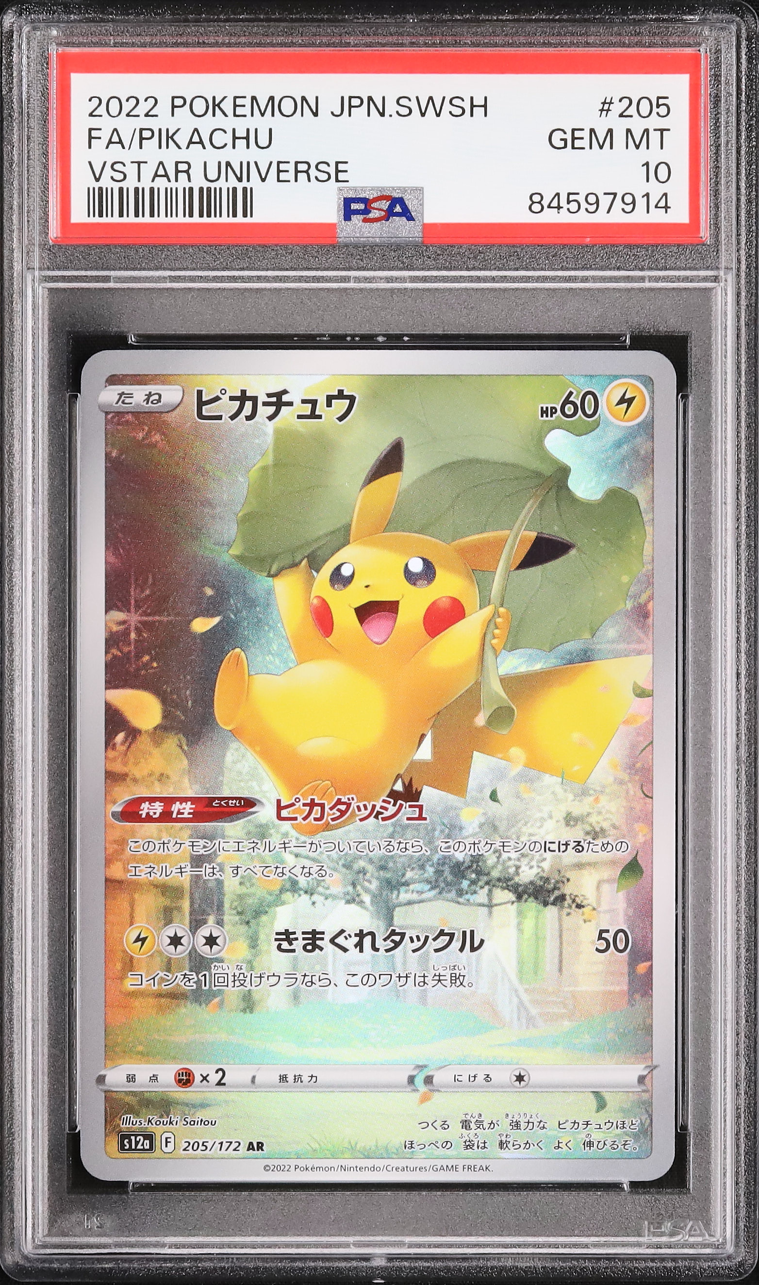 2022 Pikachu PSA 10 FA - Cardova Japan