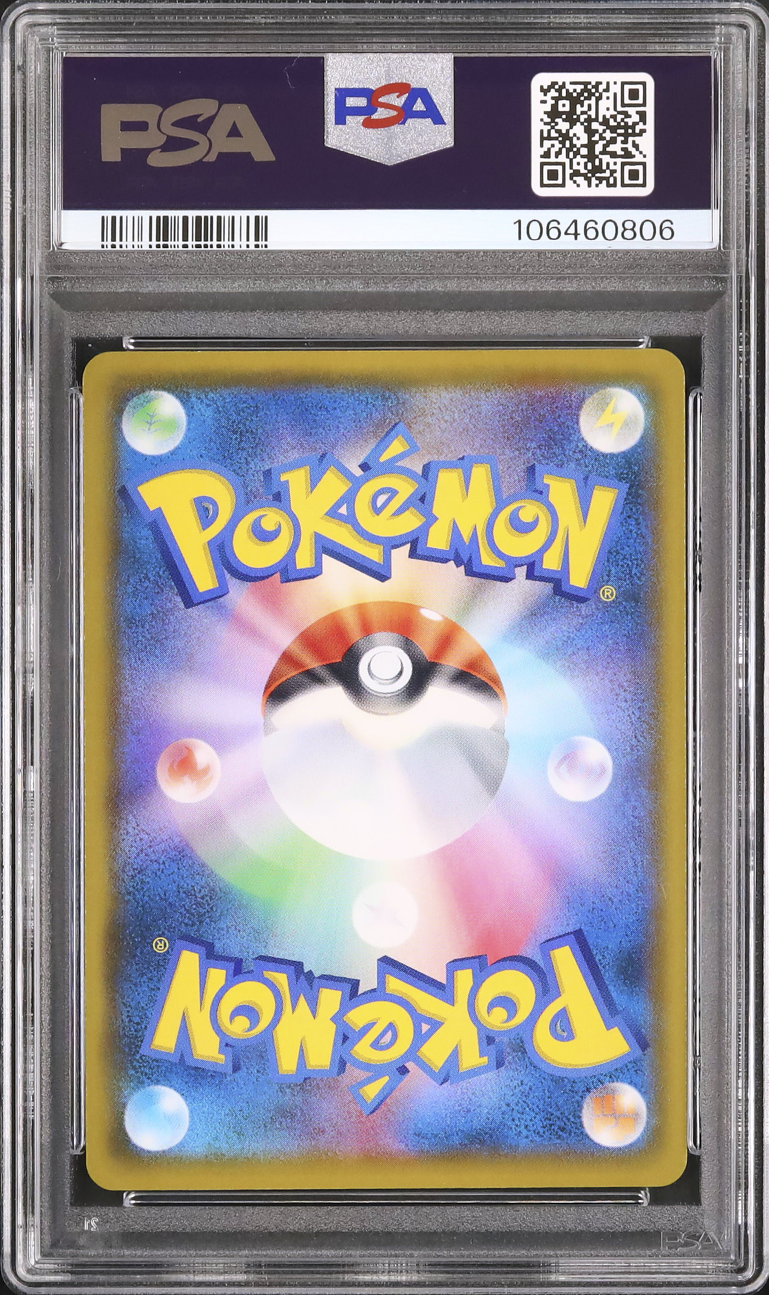 2021 そらをとぶピカチュウV PSA10 No.1 2021 そらをとぶピカチュウV PSA10 No.1 2021 そらをとぶ