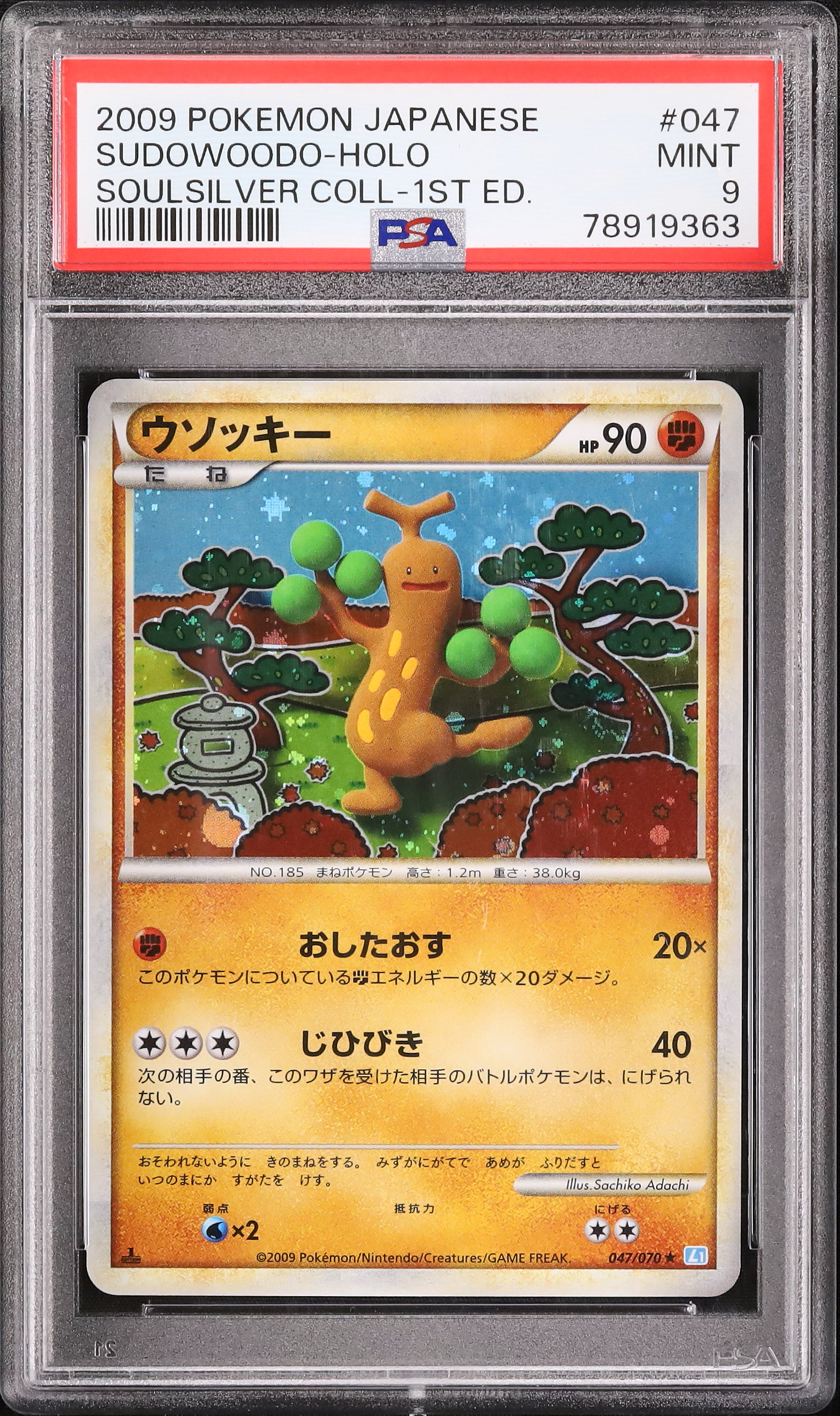 2009 ウソッキー PSA 9 1st エディション - カルドバ