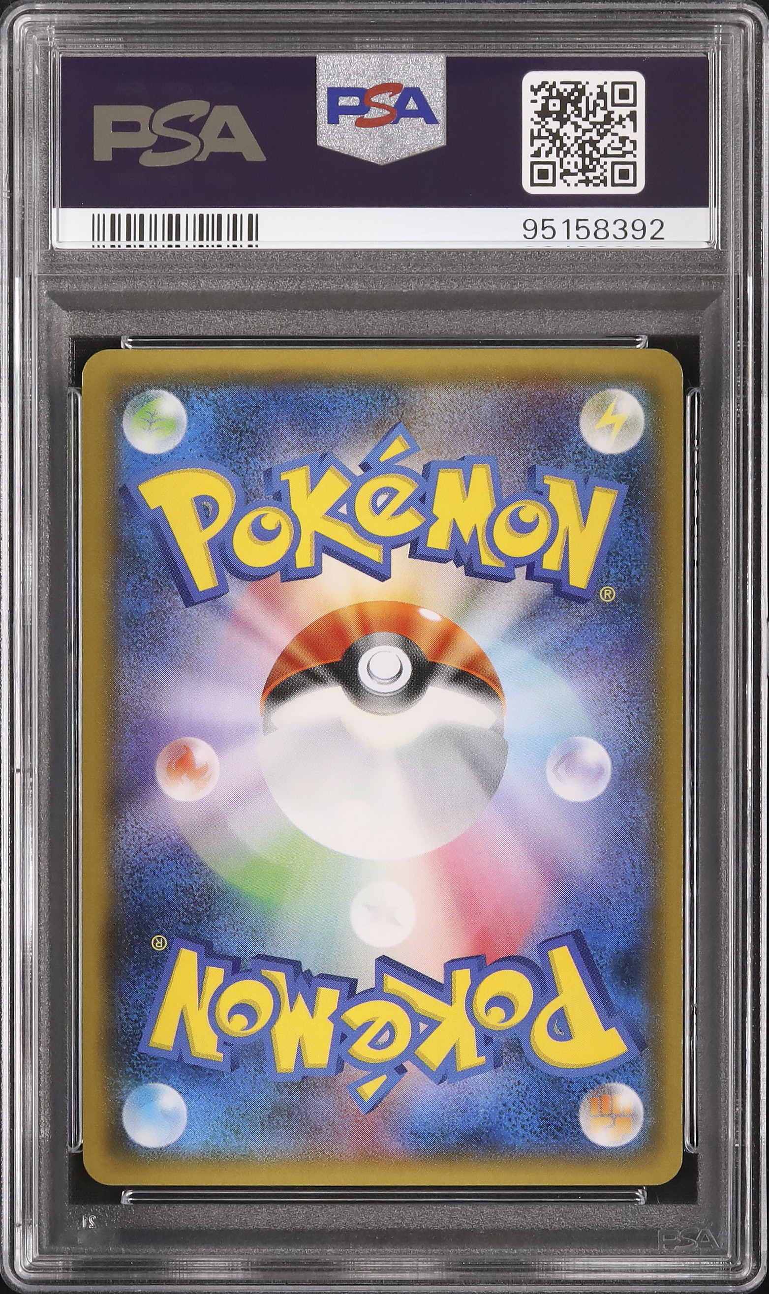 2018 ピカチュウ&ゼクロムGX PSA 10 - カルドバ