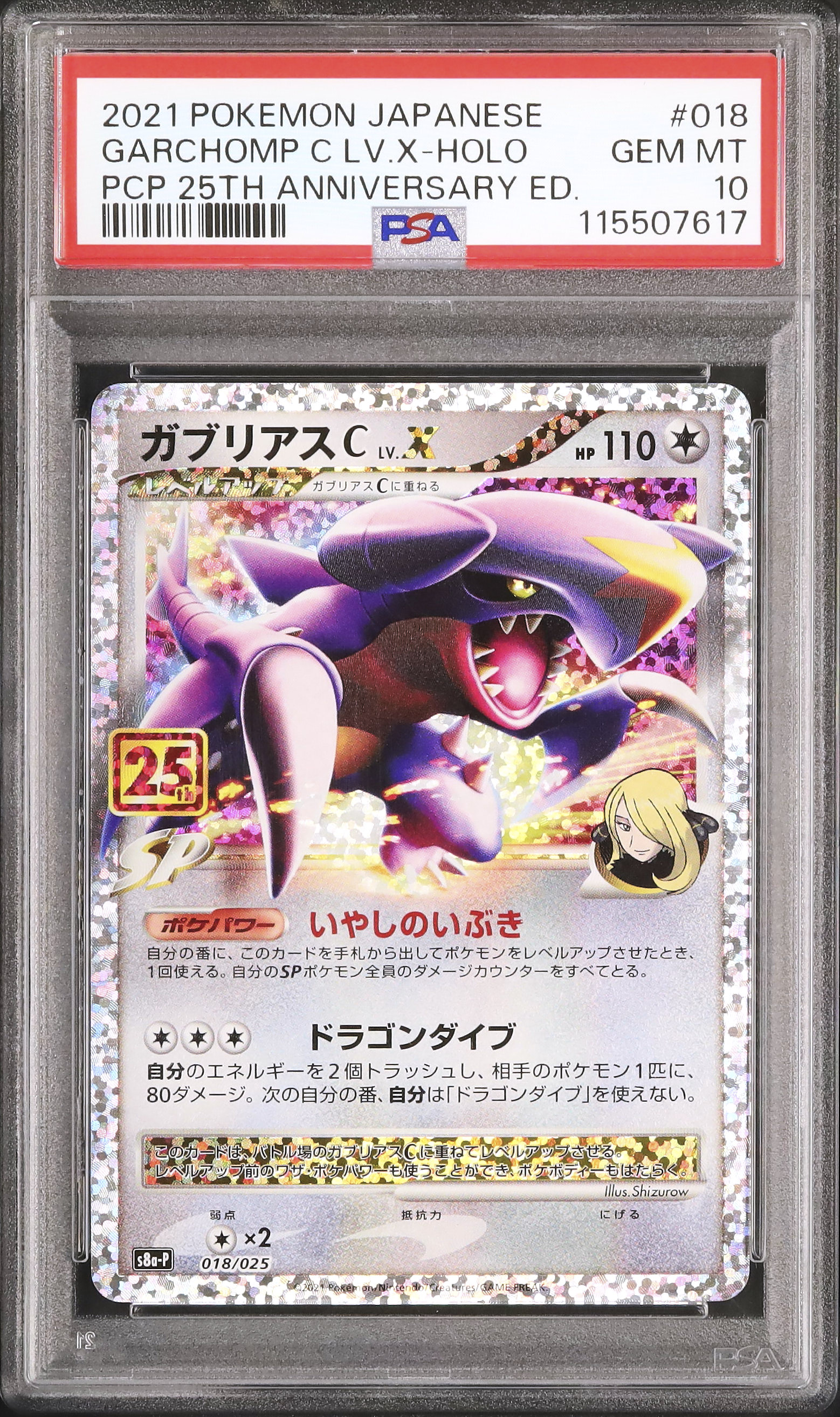 ポケモン 2021 25th Anniversary ザプドス PSA 10 CGC 10 PRISTINE Japanese Pokemon 2021 Rocket's Zapdos 008