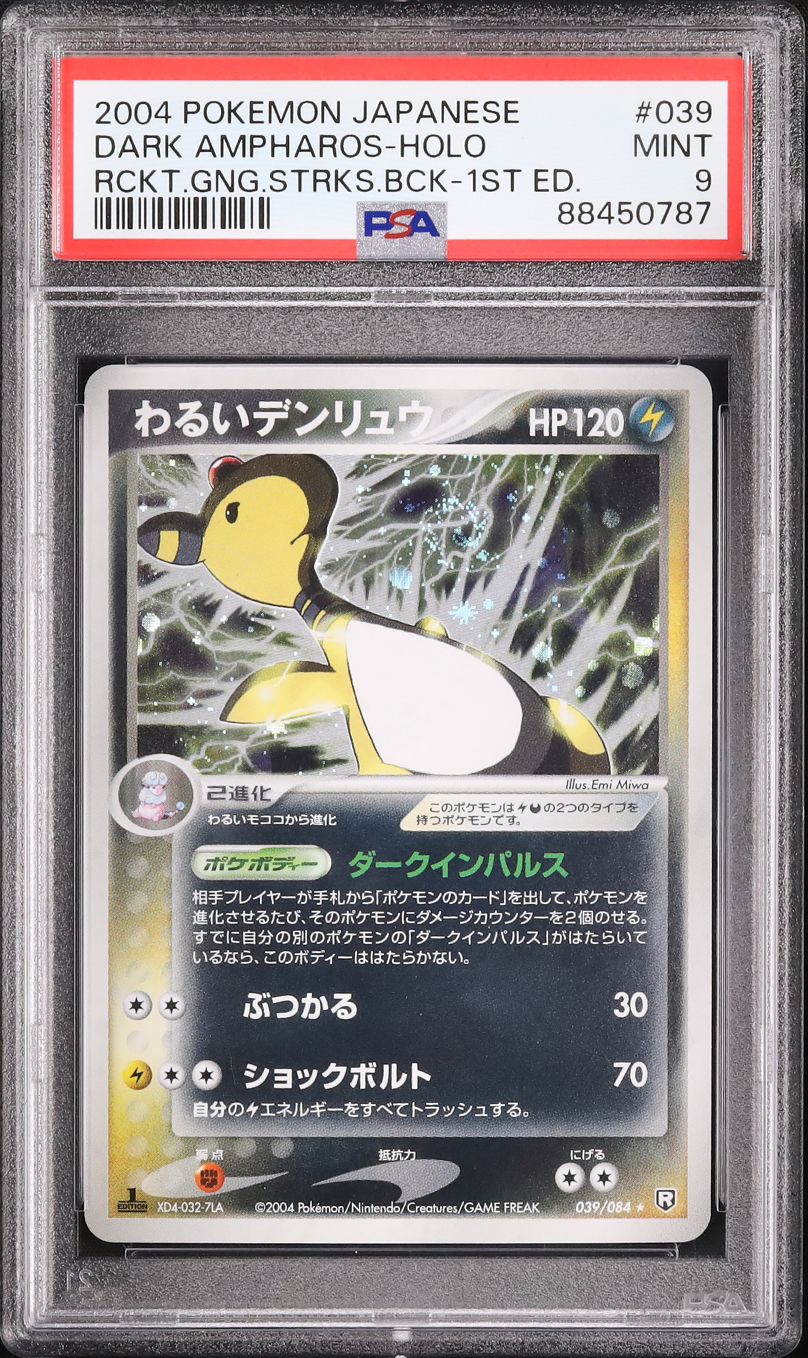 2004 わるいデンリュウ PSA 9 ホロ 1st エディション - カルドバ