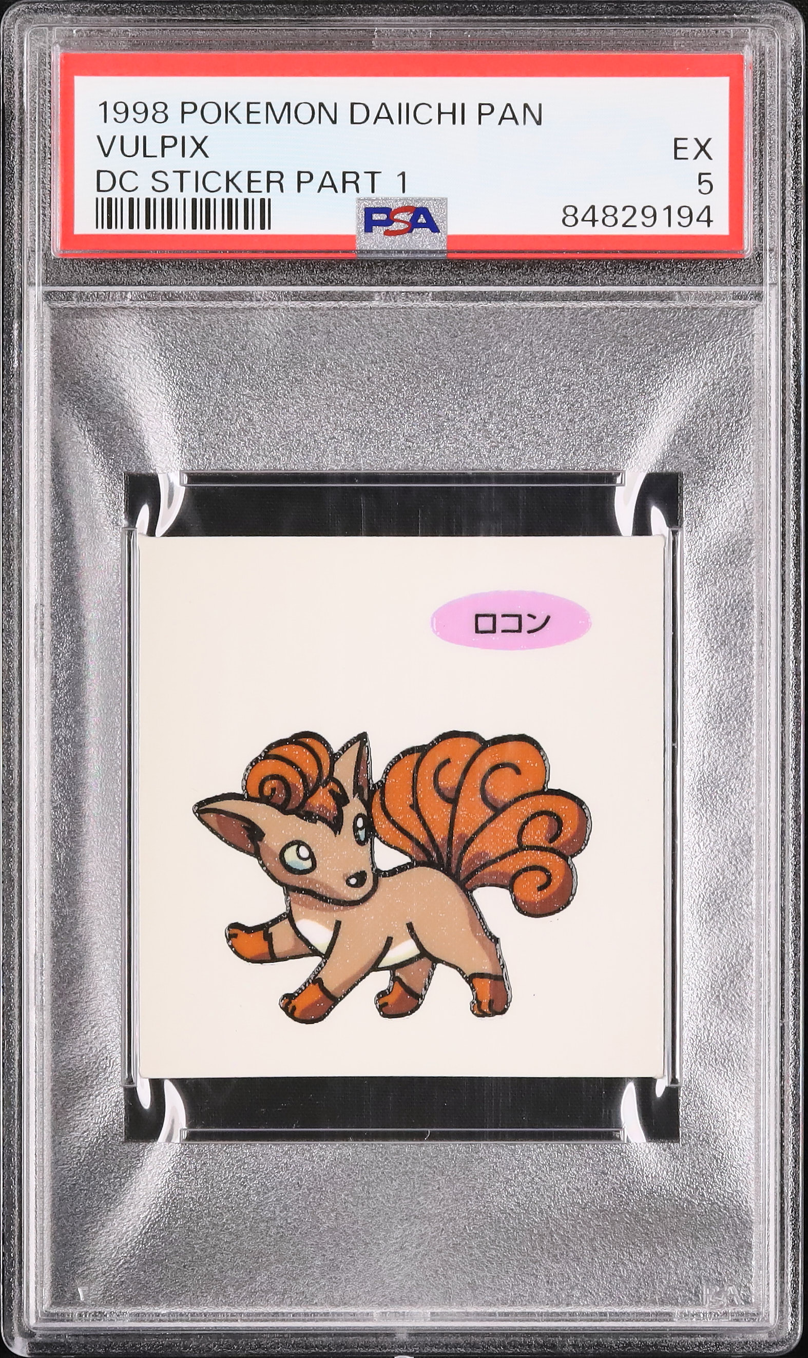 1998 ロコン PSA 5 - カルドバ