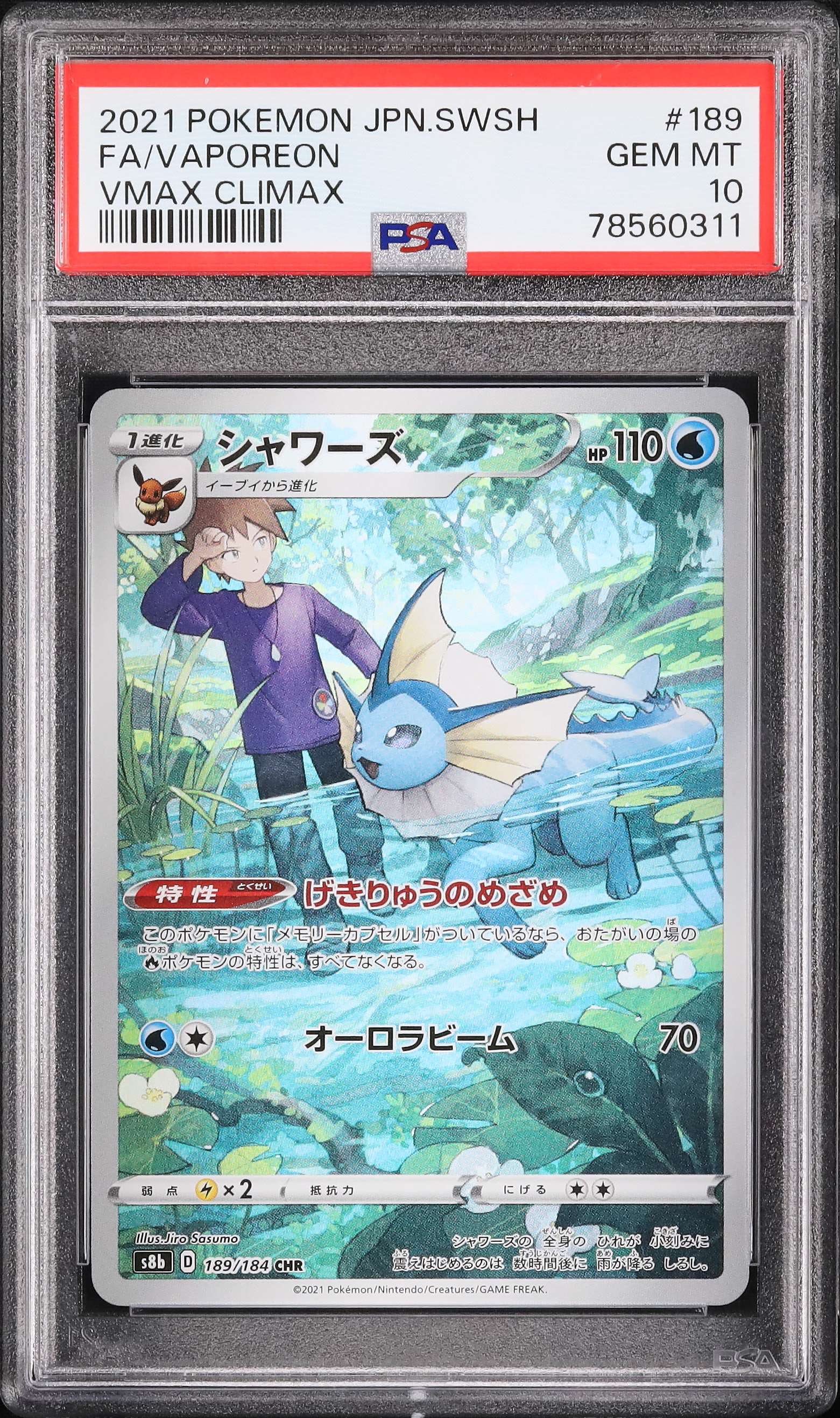 2021 Vaporeon PSA 10 FA - カルドバ