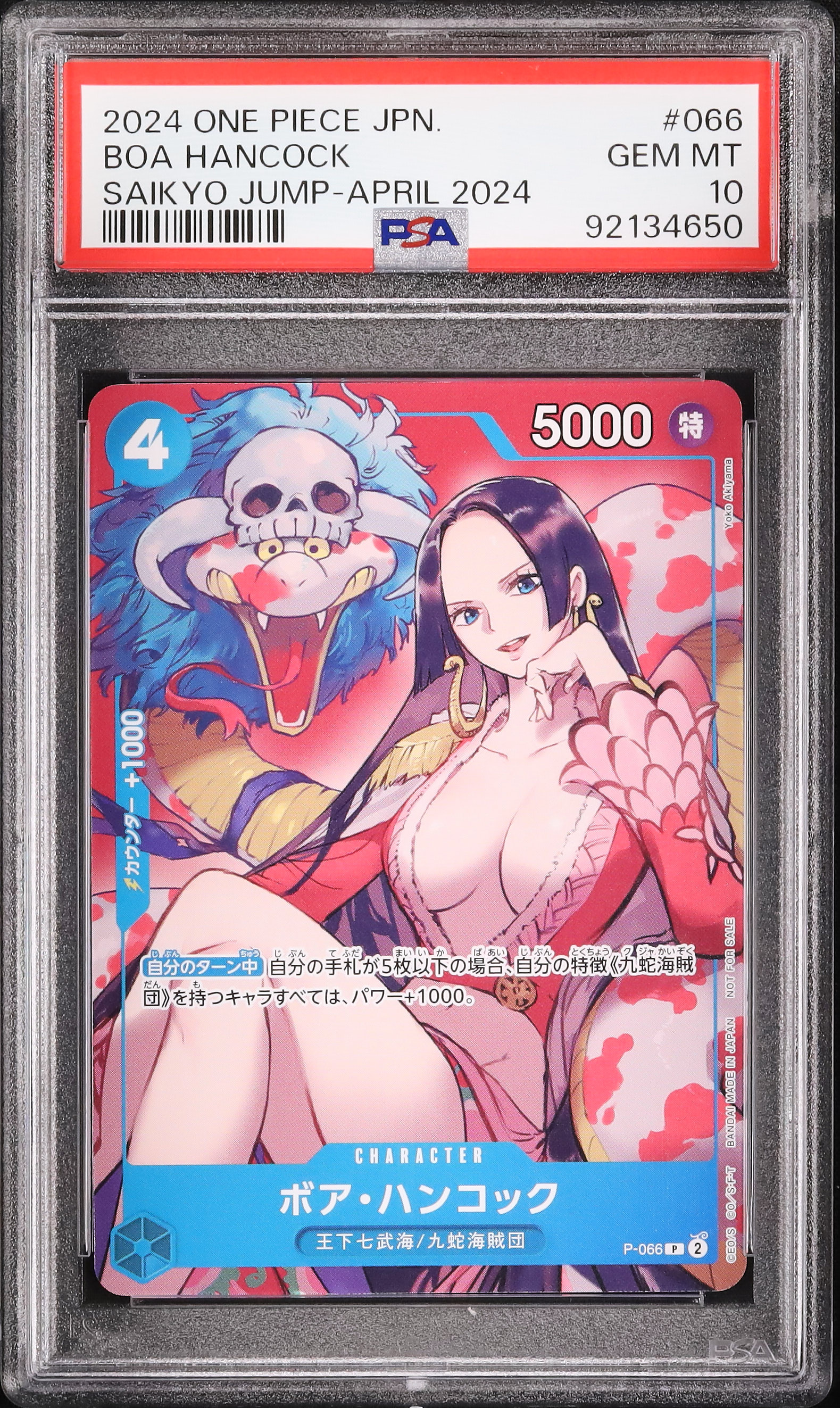 2024 ONE PIECE ボア・ハンコック PSA10 2024 One Piece Op07-500 Years In The Future 038 Boa Hancock