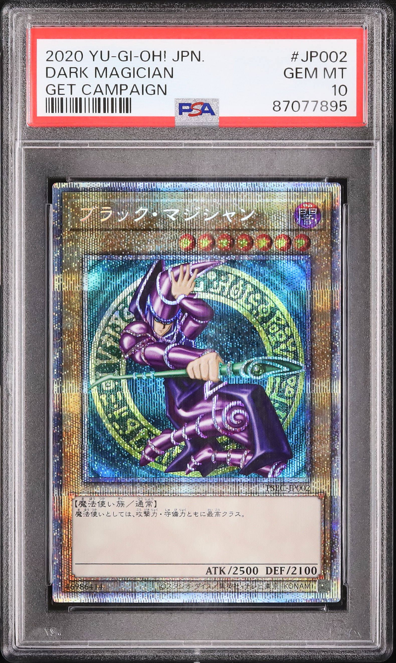 2020 Dark Magician PSA 10 - Cardova Japan