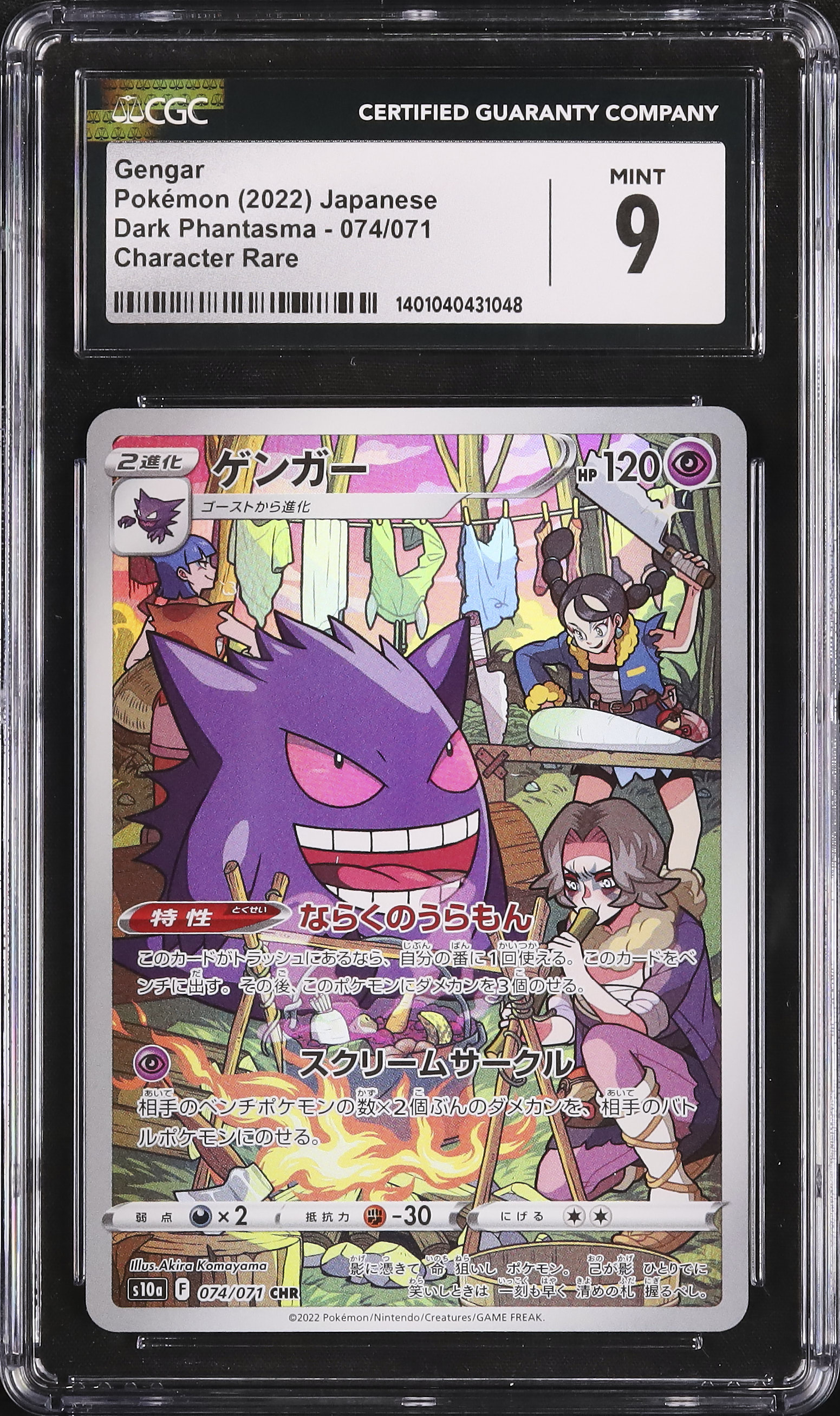 2022 Gengar CGC 9 FA - Cardova Japan