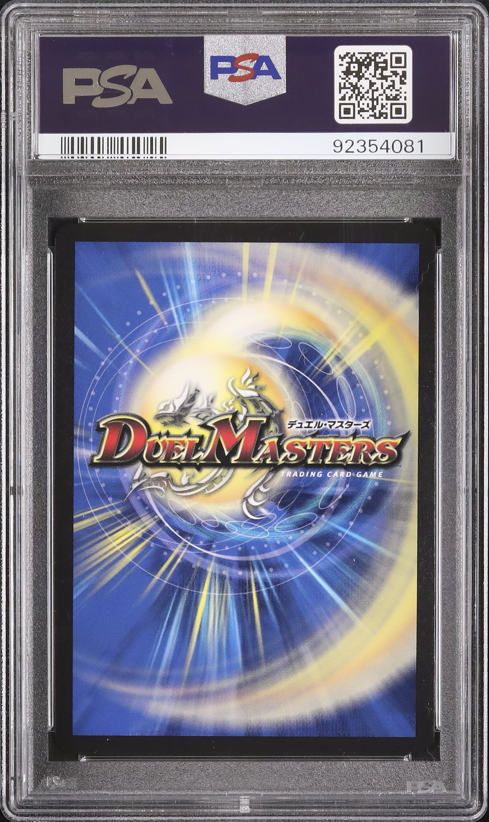 【デュエル・マスターズ】ロスト・Re:ソウル 金トレジャー PSA10 PSA10】ロスト・Re:ソウル(金トレジャー) R-foil SP6/SP5の通販