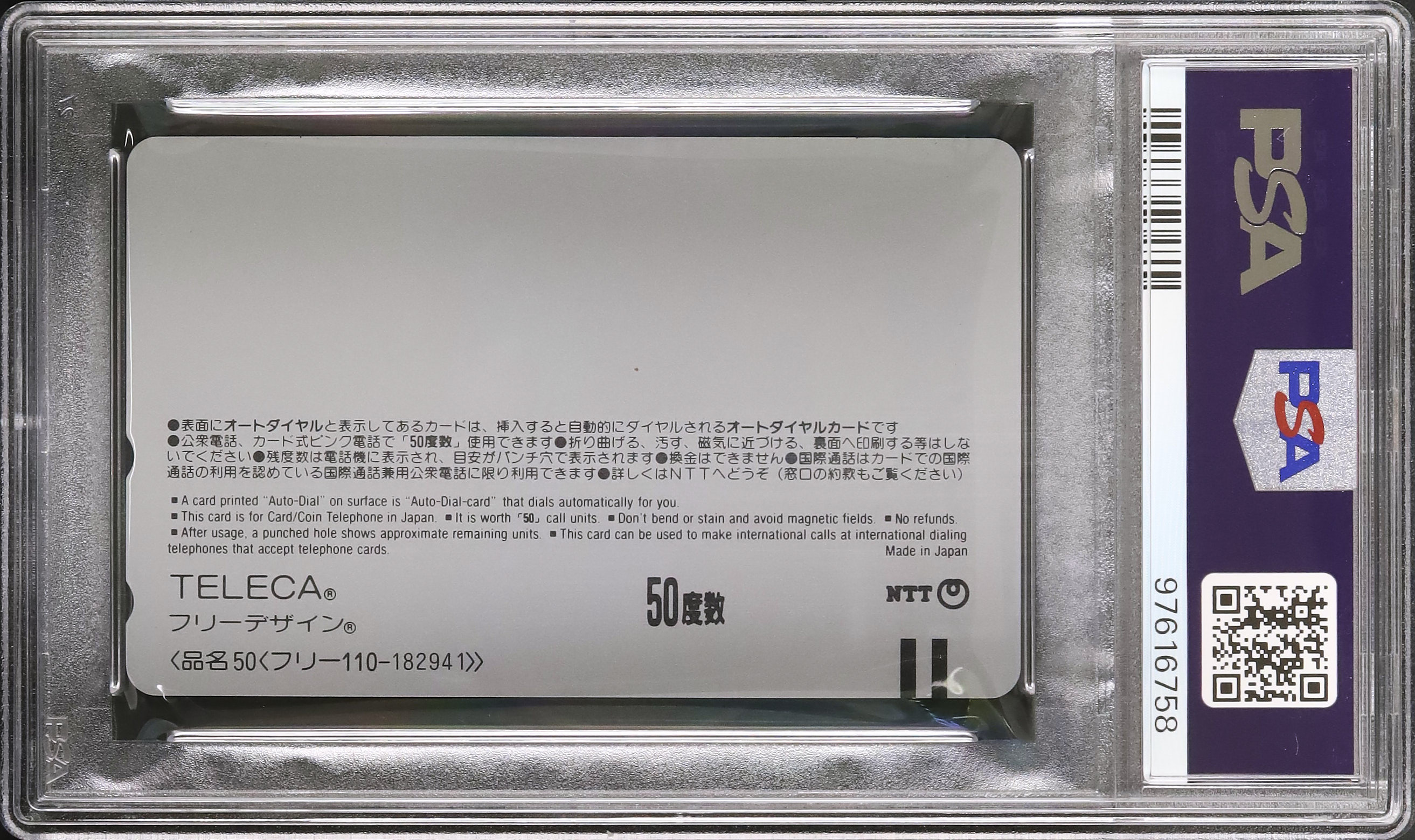 1996 綾波レイ PSA 9 - カルドバ