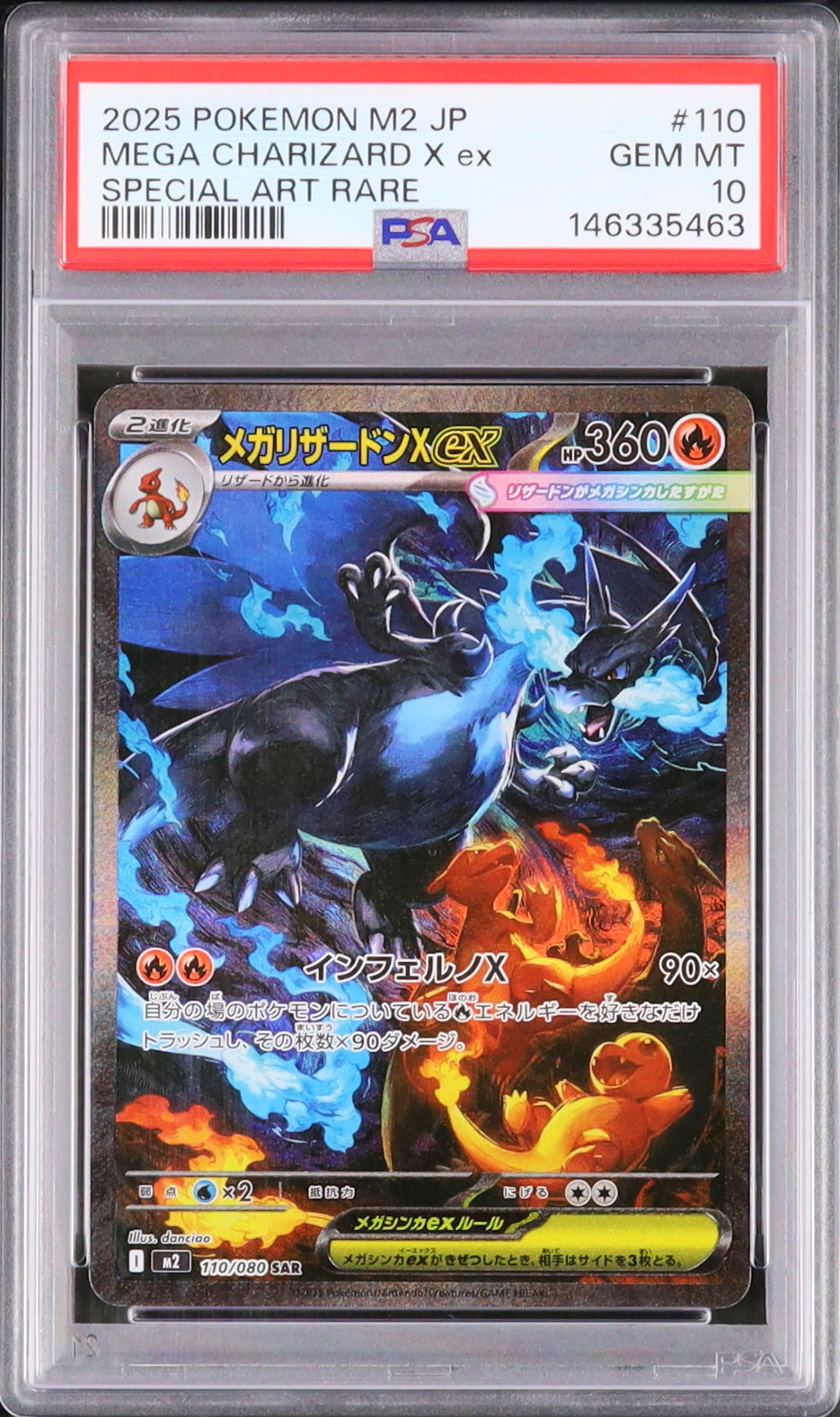 2025 ポケモン メガリザードンX ex PSA 10 2025 メガリザードンXex PSA 10 - カルドバ