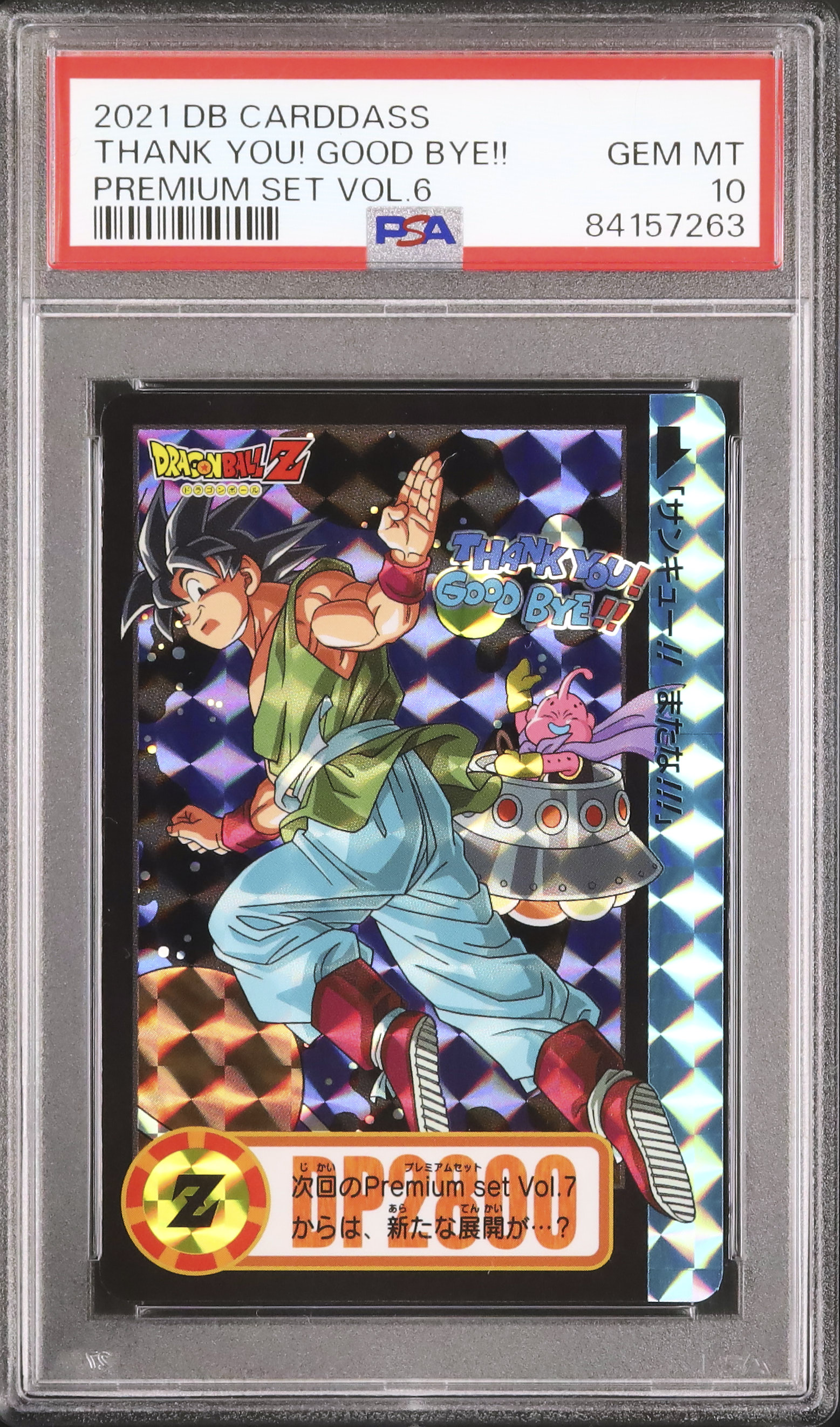 【希少激レア美品まとめ売り】カードダス LIMITEDクロノトリガー等色々セット NINJA ZX-4R SE('23～)・ZX-4RR KRT EDITION('23