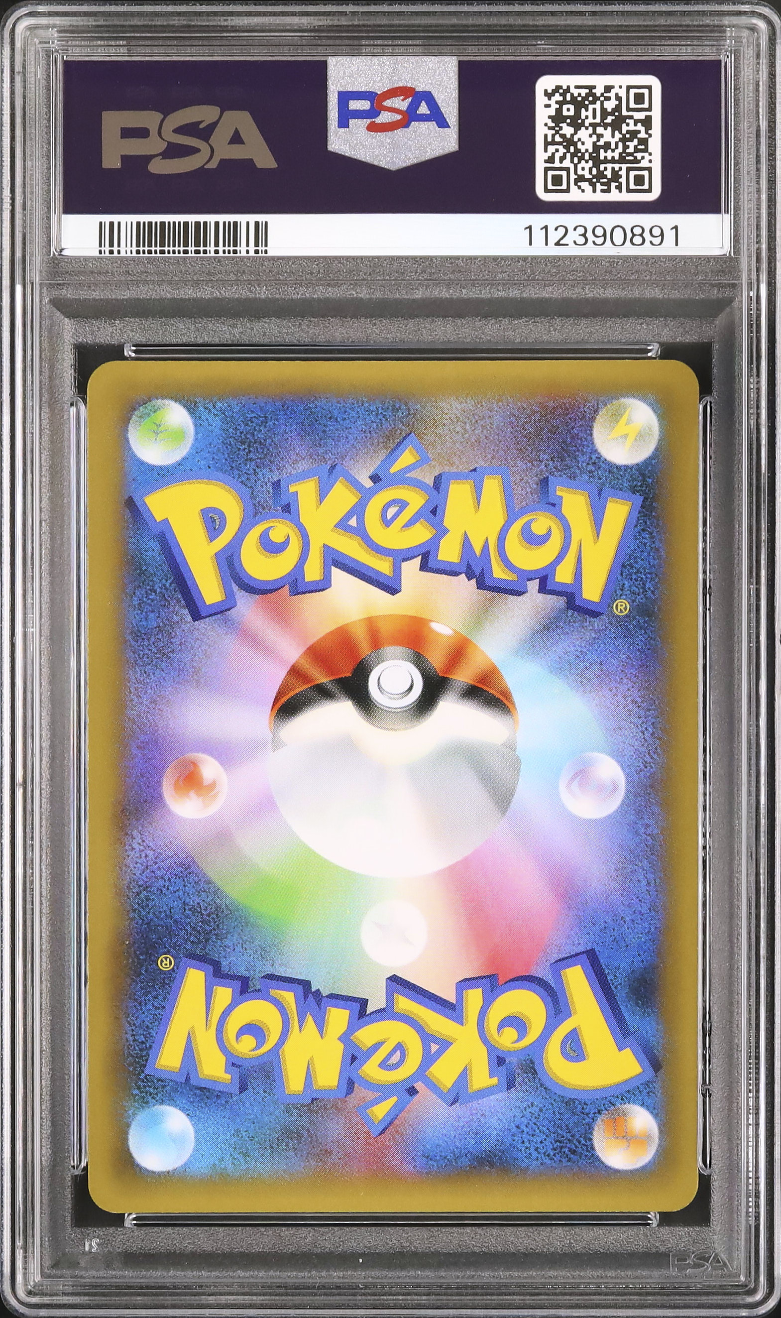 2021 Reshiram PSA 10 FA - カルドバ