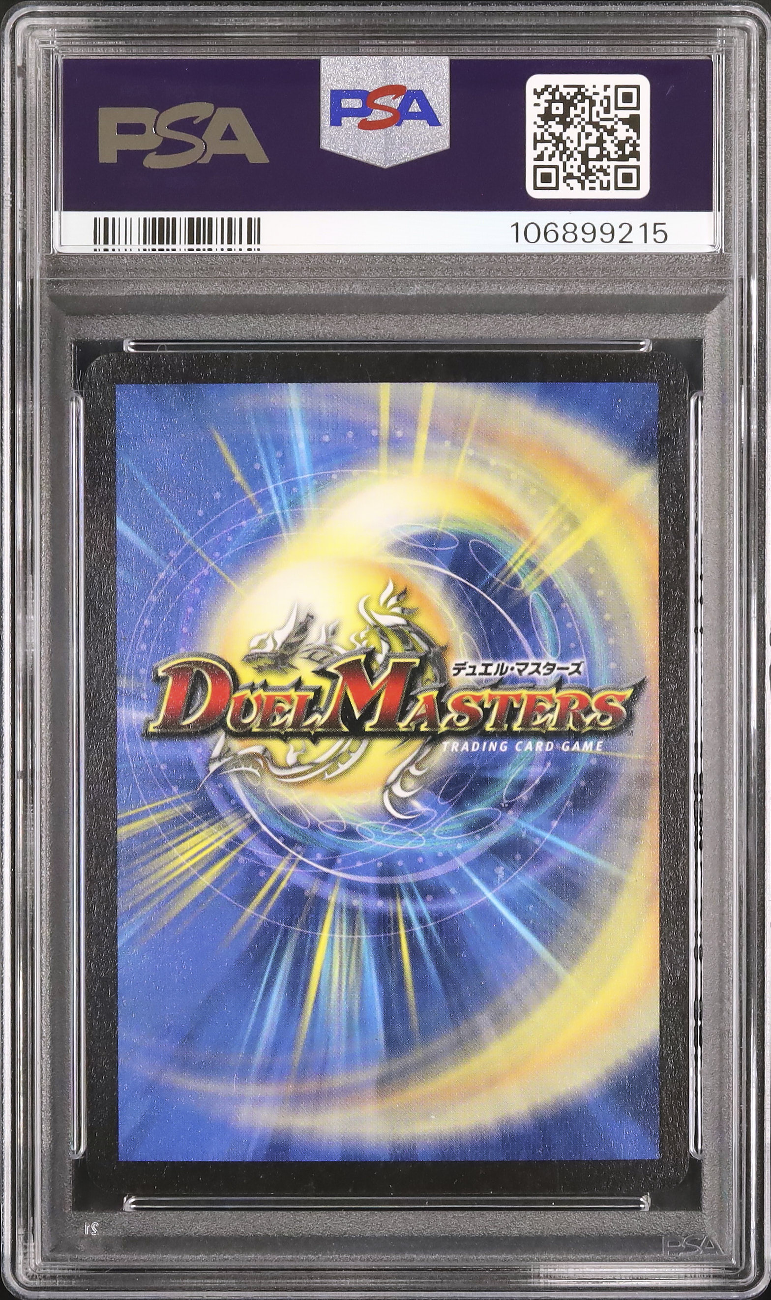 2003 ボルメテウス・ホワイト・ドラゴン PSA 9 - カルドバ