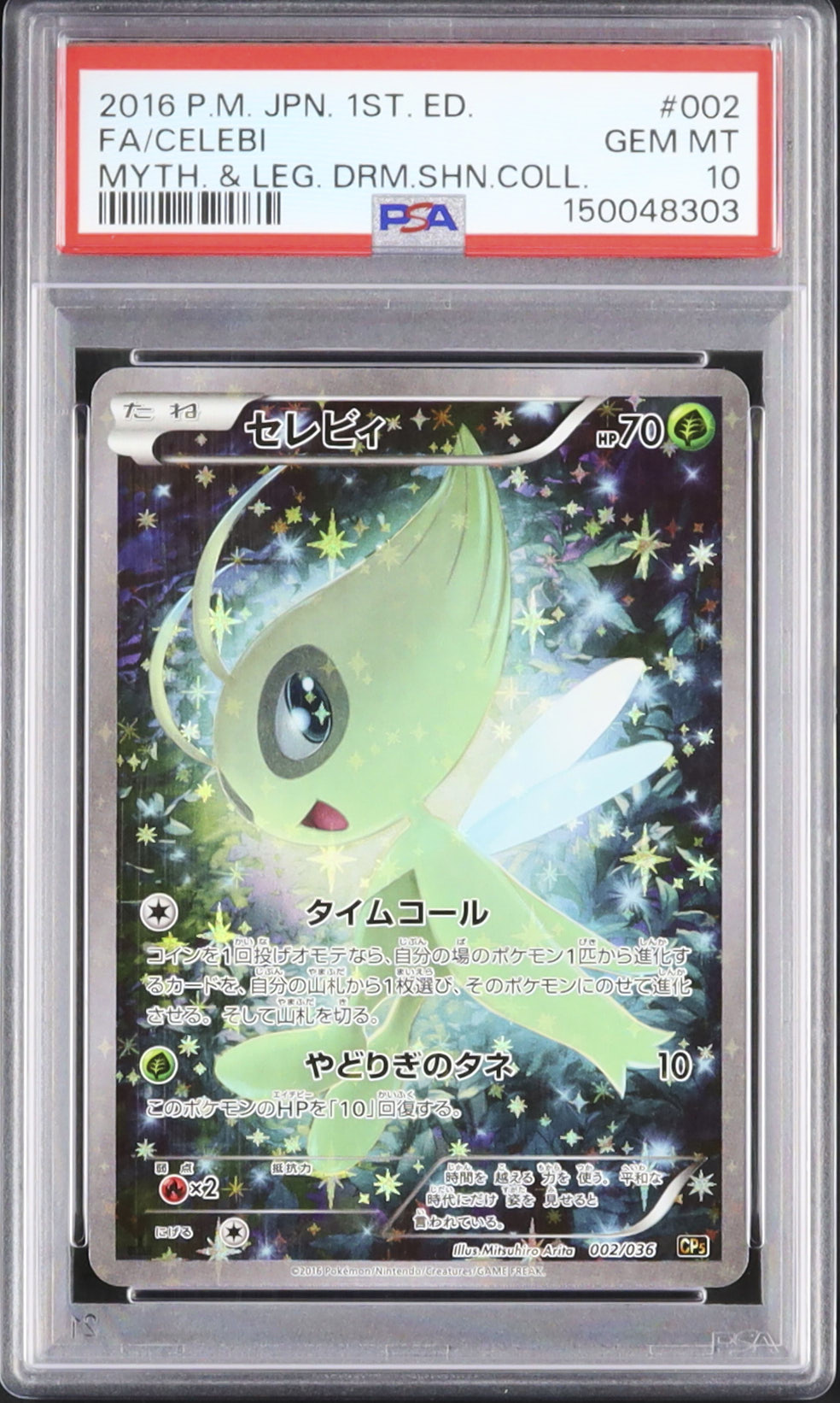 PSA10 セレビィ 2016 1st Edition 2016 Celebi PSA 10 FA 1st Edition - Cardova Japan