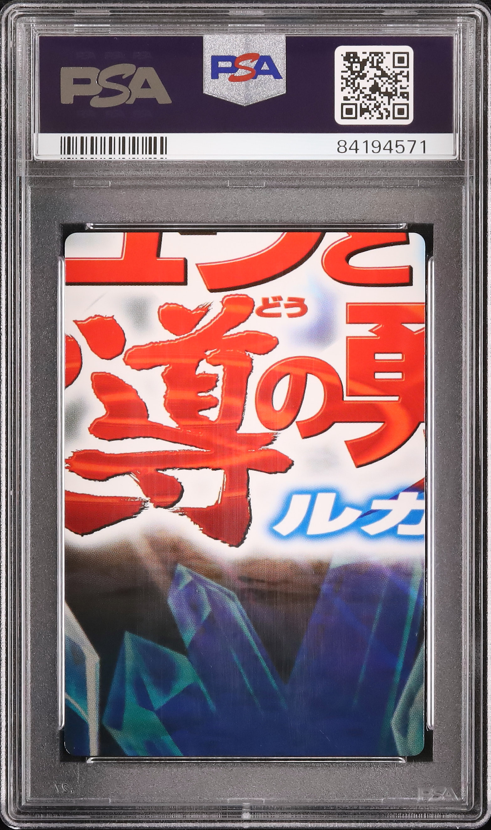 2005 Mew PSA 9 - カルドバ