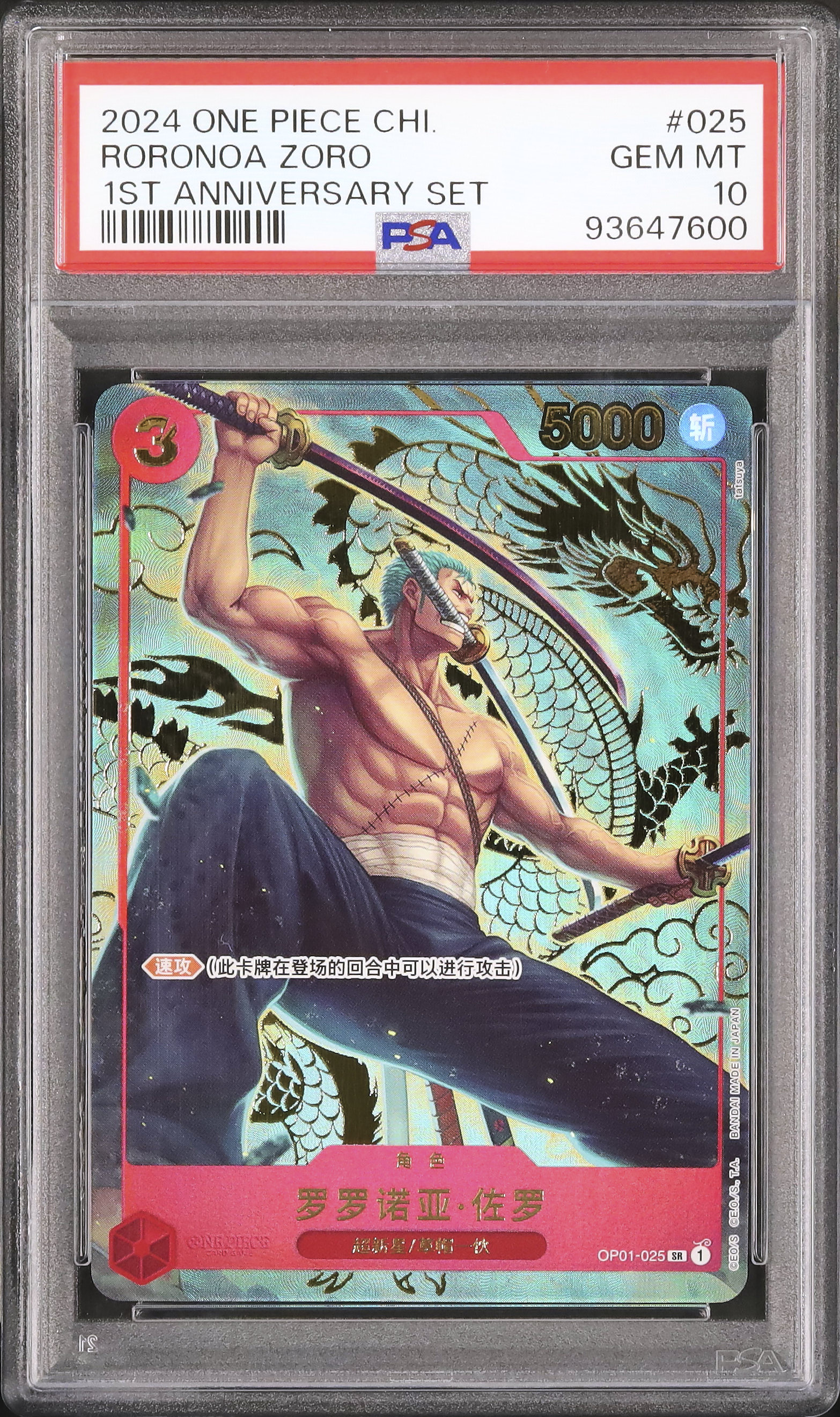 2024 Roronoa Zoro PSA 10 Alternate Art - Cardova Japan