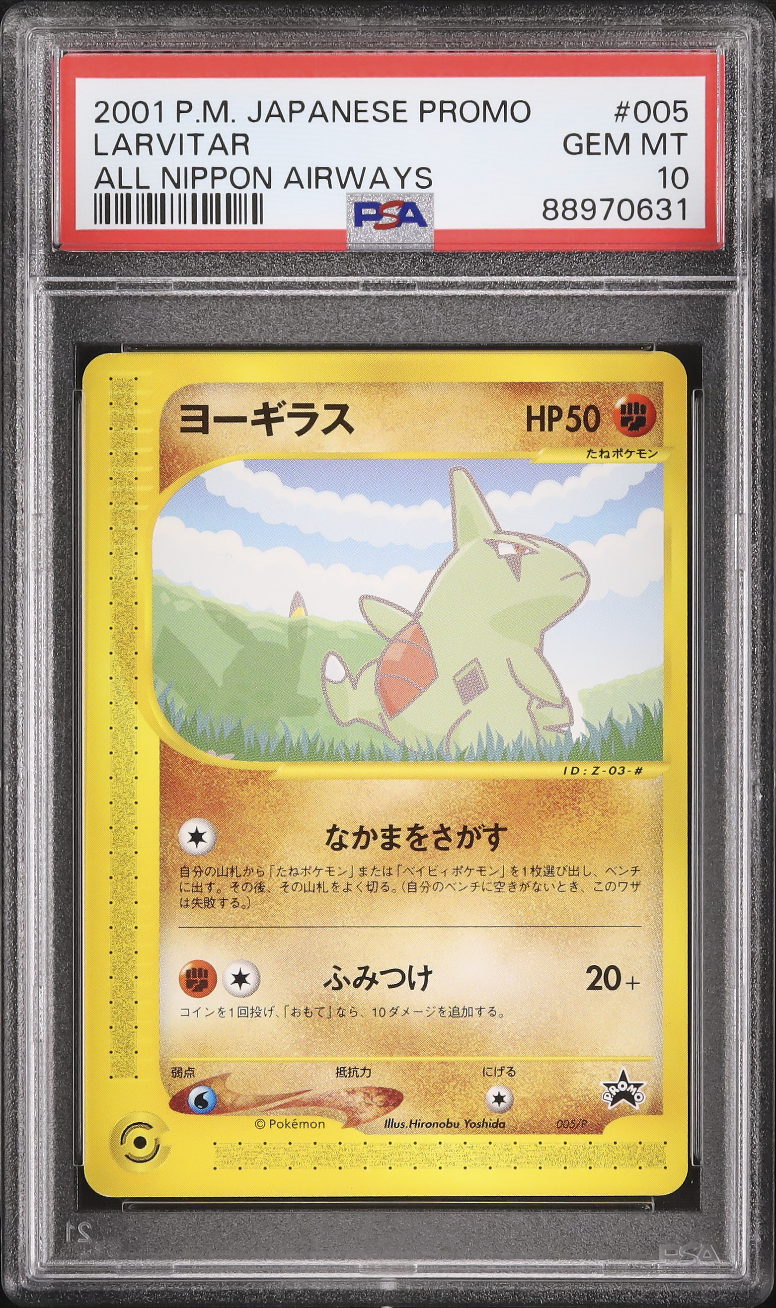 【PSA鑑定品】ピカチュウ&ヨーギラス 2001年ANAプロモ PSA鑑定品】ピカチュウ&ヨーギラス 2001年ANAプロモ