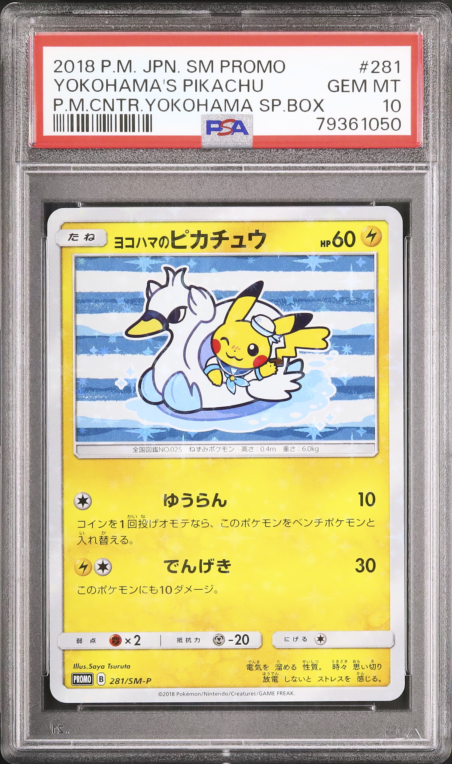 2018 Yokohama’s Pikachu PSA 10 