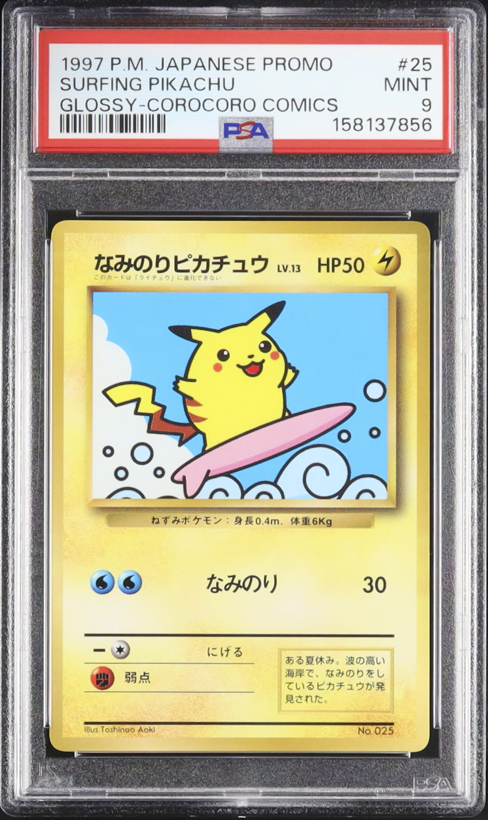 1997 Surfing Pikachu PSA 9 Glossy - Cardova Japan