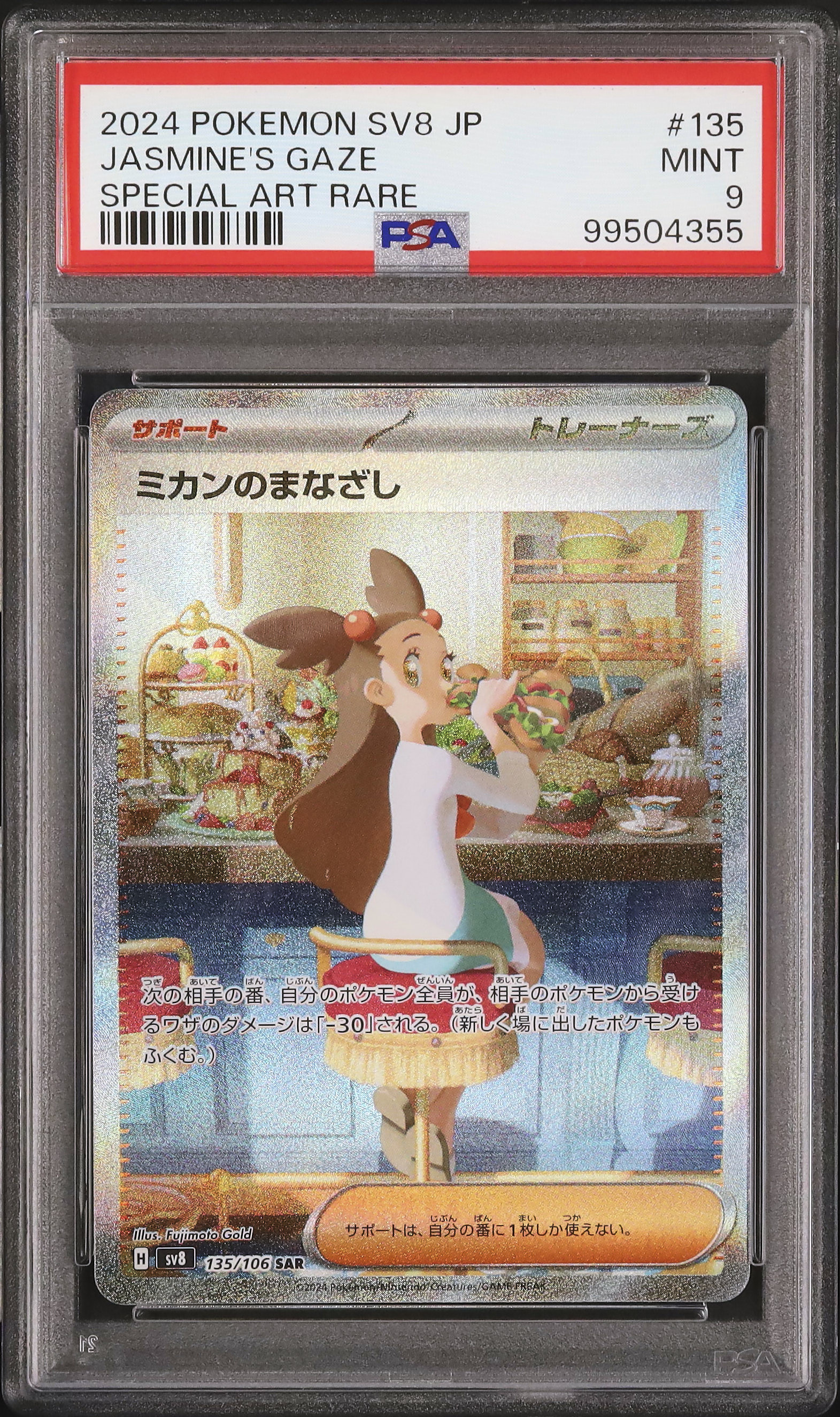 2024 Jasmine's Gaze PSA 9 - Cardova Japan