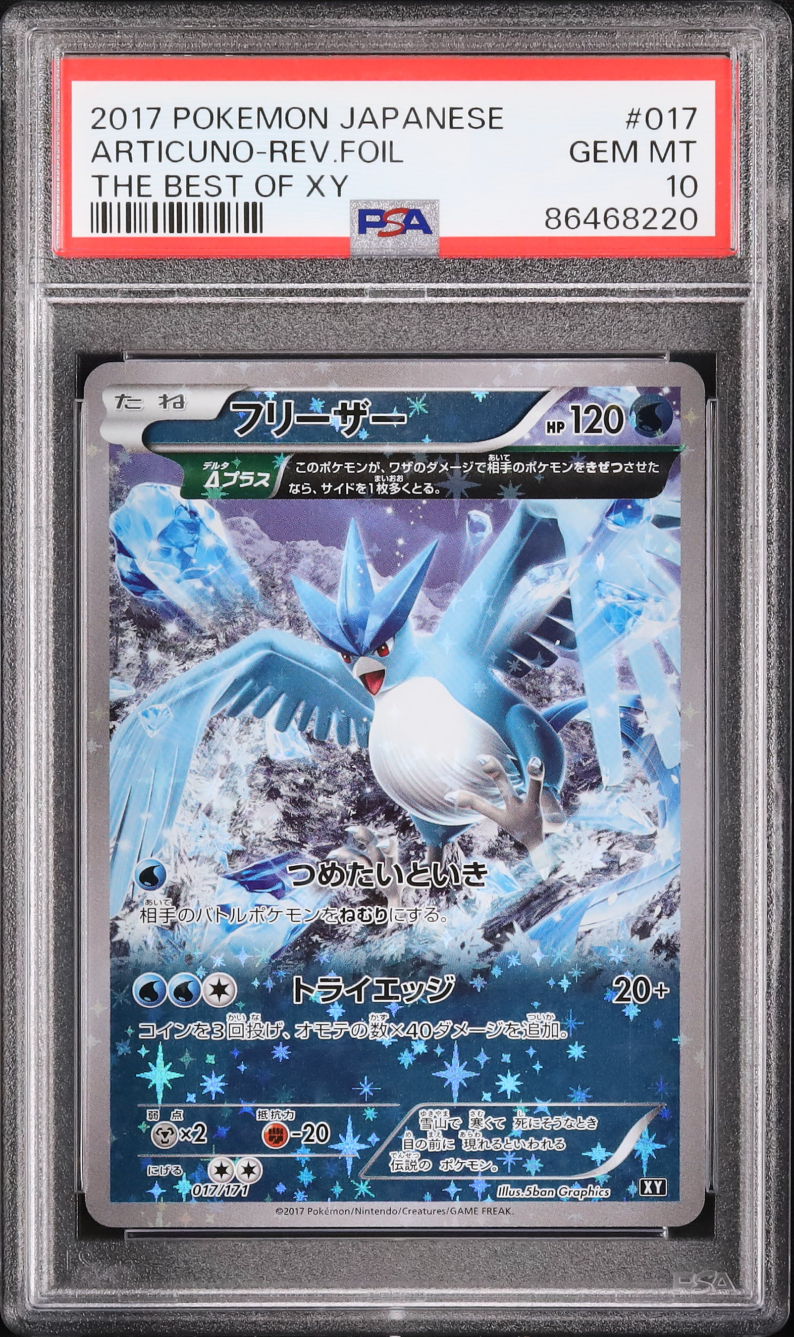 2017 Articuno PSA 10 Mirror - Cardova Japan